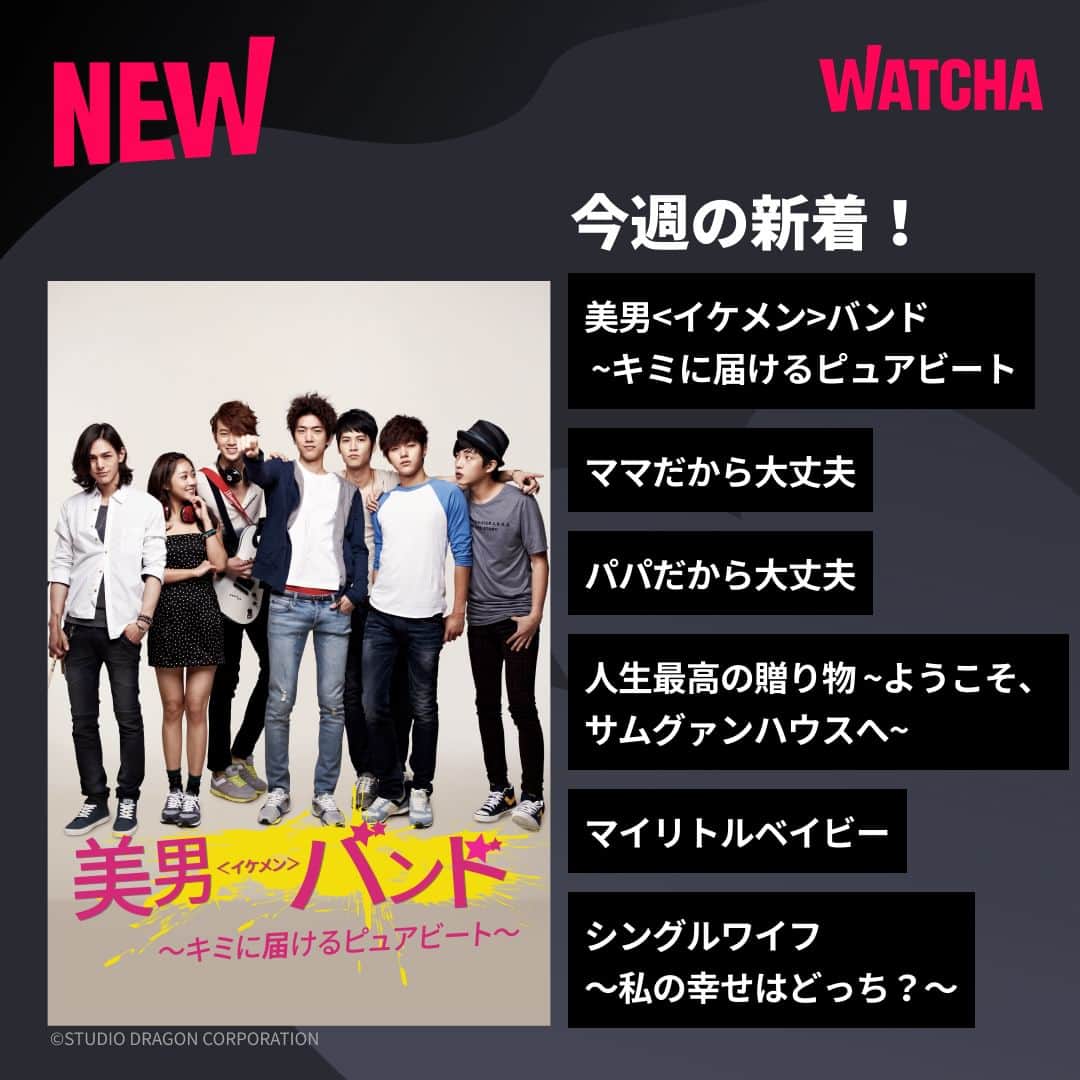 WATCHA(ウォッチャ) / 映画、ドラマ、アニメのインスタグラム