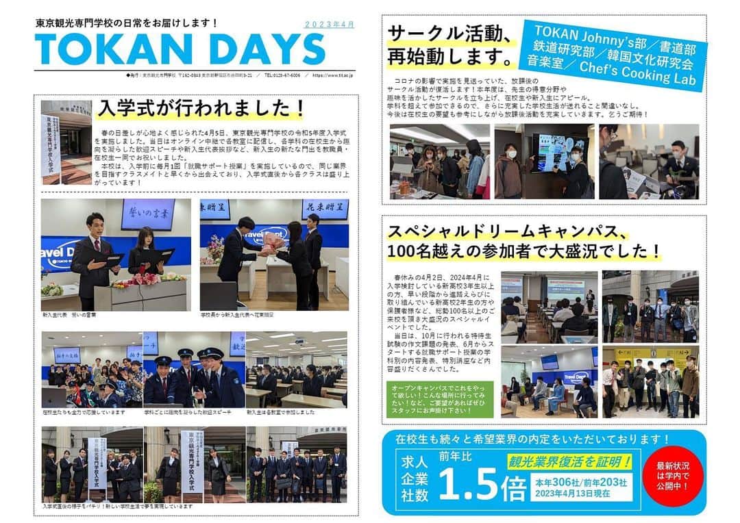 東京観光専門学校さんのインスタグラム写真 - (東京観光専門学校Instagram)「【TOKAN DAYS✨】 学校内の情報をお届け！！  4月上旬は入学式やサークル活動が開始するなど色々なイベントが ありました🌸  次回のTOKAN DAYSもお楽しみに！🚩  #東京観光専門学校　#TOKAN #専門学校」4月17日 18時36分 - tokan_1967