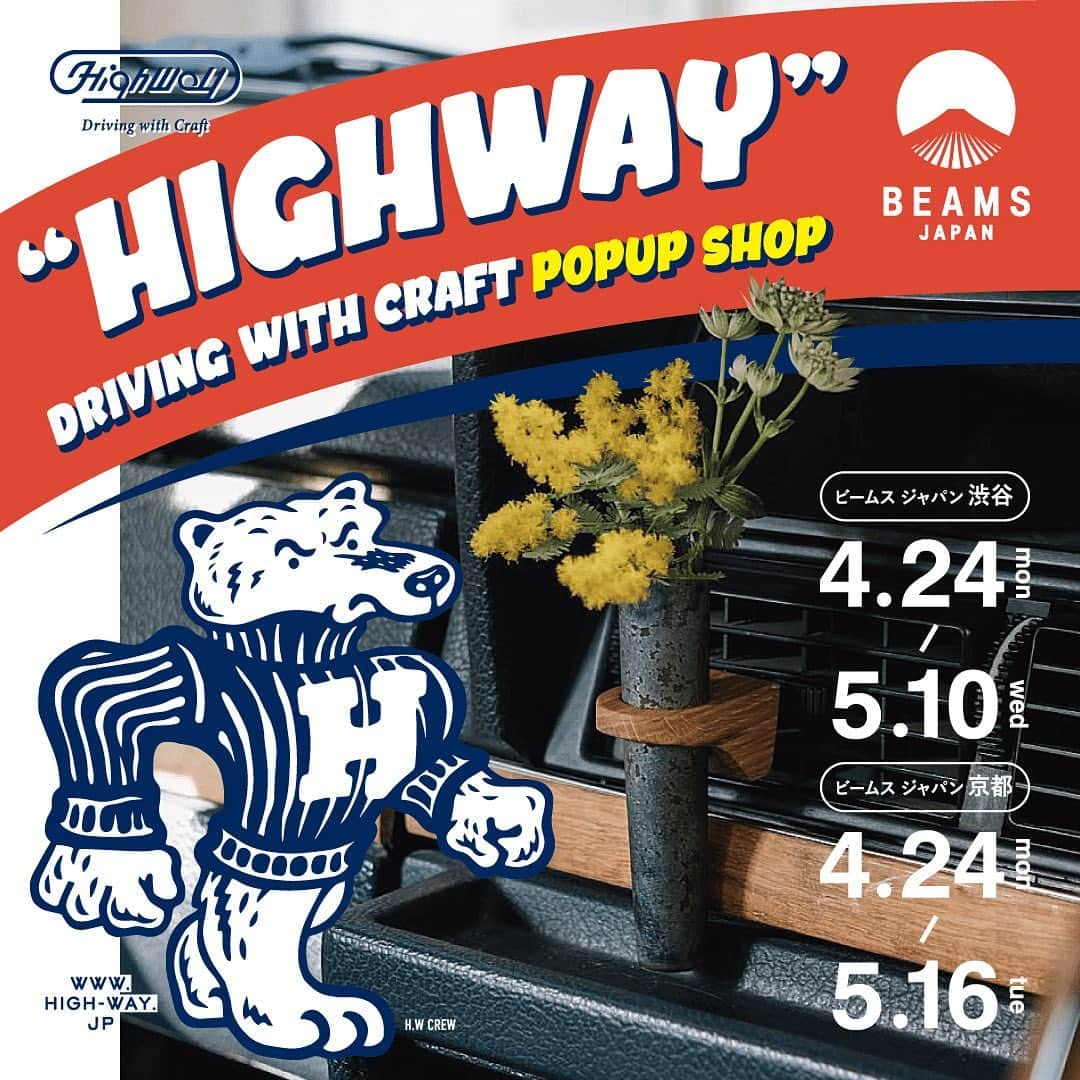 BEAMS JAPANさんのインスタグラム写真 - (BEAMS JAPANInstagram)「“HIGHWAY” DRIVING WITH CRAFT POPUP SHOP in BEAMS JAPAN SHIBUYA / BEAMS JAPAN KYOTO    イラストレーターのオカタオカ氏と「Judd.」清水氏が立ち上げた鹿児島発のカーアクセサリーブランド〈HIGHWAY（南国灰道倶楽部）〉のポップアップショップを「ビームス ジャパン 渋谷」と「ビームス ジャパン 京都」にて開催します。 〈ONE KILN（ワンキルン）〉〈Akihiro Woodworks（アキヒロウッドワークス）〉〈Roam（ローム）〉とのコラボレーションをはじめとする、〈HIGHWAY〉ならではのアイテムを販売。また、今回のポップアップショップでは、オカタオカ氏に東京のハチ公や京都の狛狐をモチーフにしたキャラクターを描いて頂き、それらを落とし込んだTシャツ、交通安全シール、知覧茶園のお茶セットをスペシャルアイテムとして製作しました。明治通り・烏丸通りの名が入ったTシャツのデザインは彼らと親交の深い〈緒方数馬〉によるもの。 日常のカーライフがいっそう豊かになるようなラインナップをぜひお楽しみください。 . ＜HIGHWAY（南国灰道倶楽部）＞ “Driving With Craft”をテーマに大量生産が当たり前のカー用品を再解釈し、木工や陶芸、染色などのアプローチで“CAR CRAFT”を制作。それらを通し、より豊かでサスティナブルなカーライフを提案します。 Instagram： @highway_kgsm    【開催期間】 2023年4月24日（金）～5月10日（水）  ビームス ジャパン 渋谷  2023年4月24日（金）～5月16日（火）  ビームス ジャパン 京都 . @highway_kgsm  @beams_japan @beams_japan_shibuya @beams_japan_kyoto @tokyo_cultuart #ハイウェイ #南国灰道倶楽部 #ビームスジャパン渋谷 #ビームスジャパン京都」4月17日 18時37分 - beams_japan