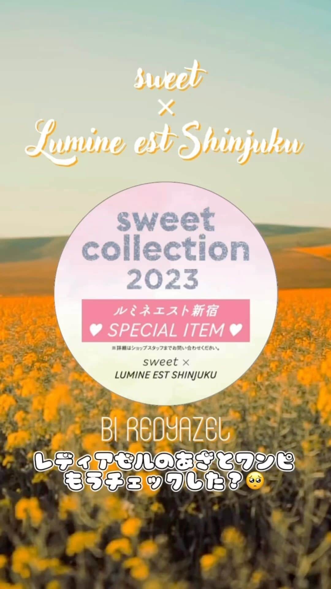 ルミネエスト新宿のグルメインスタ