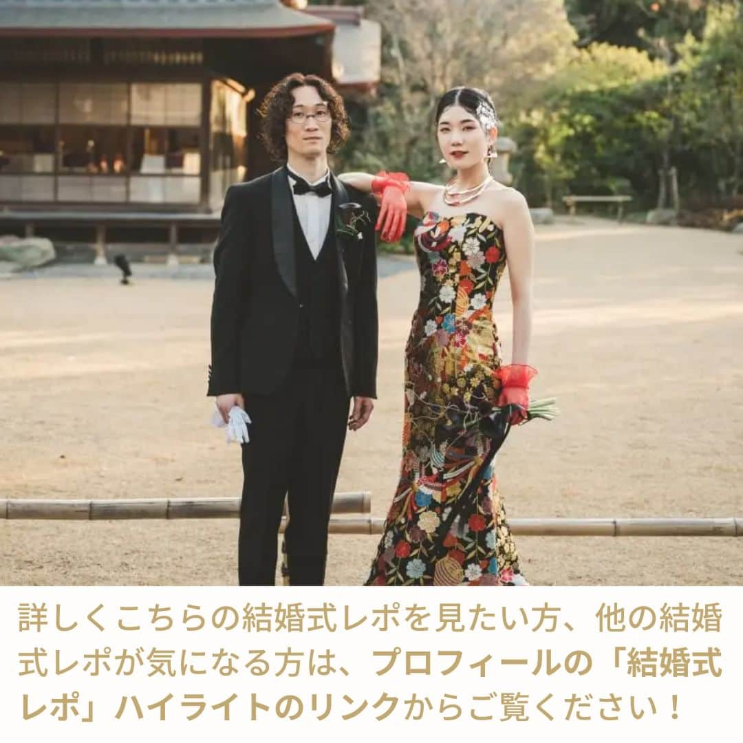 みんなのウェディングさんのインスタグラム写真 - (みんなのウェディングInstagram)「卒花さんからプレ花さんへ幸せのバトンをつなごう💕 #みんなのウェディング 『#結婚式レポ 』のご紹介✨  ……………………………………………………………… 🌼結婚式場の口コミ・実際の費用明細が見れる 《@minnano_wedding》🔗結婚式場検索をcheck🕊️ ……………………………………………………………… ⁡ こんばんは🌙みんなのウェディングです☺️ 今日は、とある卒花さんの結婚式の１日をご紹介✨ ⁡ これから結婚式の準備を進めていく上で 卒花さんのリアルな感想や想いが綴られたレポートは きっとプレ花さんの力になります！💕  続きが気になる！他の卒花さんのも見てみたい！という方は プロフィールのハイライト『結婚式レポ』から リンクをタップしてみてくださいね🕊️  ぜひ、保存🔖をしながらご覧ください🕊️ ⁡ -------------------------------------------- 🌼結婚式準備に役立つ情報を更新中 　@minnano_wedding 🔗をcheck🕊️ ・ 🌼結婚式準備のお悩みや式場＆ドレスの予約相談は 《みんなのウェディング相談デスク》へ🕊️ ・ 🌼結婚式場の口コミ・本物の費用明細は 《みんなのウェディング》結婚式場検索へ🕊️ --------------------------------------------  #2023春婚 #2023夏婚 #2023秋婚 #2023冬婚 #挙式レポ #卒花レポ #披露宴レポ #結婚式準備レポ #結婚式レポ #プレ花嫁 #卒花しました #ナチュラルウェディング #リゾートウェディング #海外ウェディング #プレ花嫁準備 #結婚式準備 #プレ花嫁さんと繋がりたい #みんなのウェディング #みんなのウェディングストーリー」4月17日 19時00分 - minnano_wedding