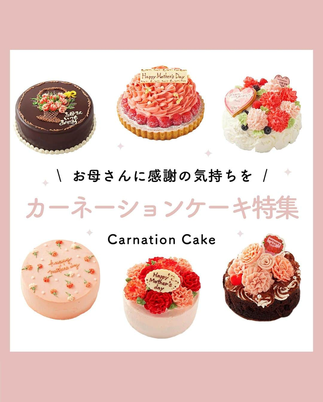 Cake.jpのインスタグラム