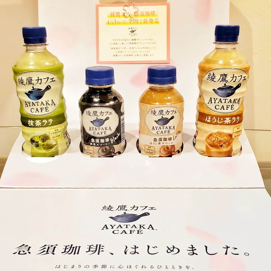 のインスタグラム：「綾鷹カフェ @ayatakajp 新装開店。 急須で入れるお茶と珈琲がフュージョンした新商品が4/3発売したで。  素敵な急須BOXで届いた。 これめちゃめちゃええやん。 こうゆうのん好き。  急須珈琲 日本茶とコーヒーのフュージョンを楽しむ 新メニュー、急須珈琲。 急須で淹れる手法をヒントに、 今までにないコーヒーの新しい味わいを ご提案します。  🆕急須珈琲ラテ 🆕急須珈琲ブラック  定番メニュー人気No.1 日本茶ラテ 新しくなったほうじ茶ラテ  お茶好きやしほうじ茶ほんまに好きやからグビグビ飲んでしまう。  綾鷹カフェ @ayatakajp #綾鷹カフェ #綾鷹カフェ急須珈琲 #急須珈琲はじめました -------------------------------------------------------------------- #珈琲 #コーヒー #お茶 #茶 #ほうじ茶 #カフェ #カフェ巡り #カフェ活 #カフェ部」