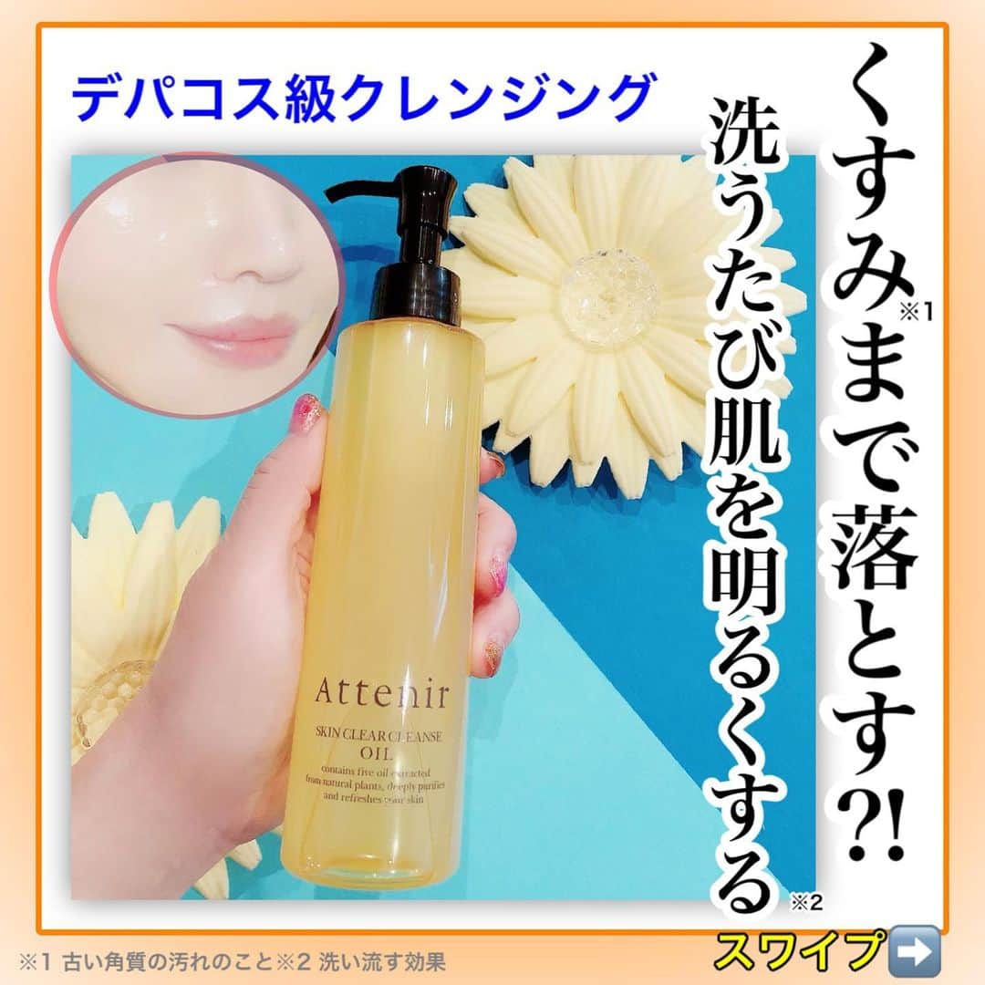 化粧品子のインスタグラム