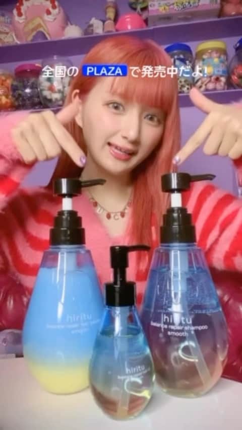 のインスタグラム：「美しい髪内部の黄金比率「たんぱく質80％：水分15％：油分5％」が目指せる、ヘアケアブランド「hiritu(ヒリツ)」💙✨ 人気動画クリエイターのしなこさんがPLAZAでチェックしてくれました😍  ヒリツ バランスリペアシャンプー スムース ¥1,540(税込) 美しい髪内部の黄金比率「たんぱく質80％：水分15％：油分5％」が目指せる、アミノ酸系(※)洗浄成分配合でマイルドな洗い上がりのシャンプー✨頭皮をいたわって髪のダメージ補修しながら、すんなりまとまりやすい髪に導いてくれます。まるで香水のように上品で華やかなペアームスクの香り🫶  ※ ラウロイルメチルアラニンNa、ココイルメチルタウリンNa  ヒリツ バランスリペアトリートメント スムース ¥1,540(税込) 美髪プロテインセラム(※)配合のトリートメント💎うるおうのにベタつかず、髪のダメージを補修しながらサラサラ＆つややかな仕上がりに✨まるで香水のように上品で華やかなペアームスクの香り。  ※ アルギニン、アスパラギン酸、グリシン、アラニン、セリン、バリン、イソロイシン、トレオニン、プロリン、ヒスチジン、加水分解エンドウタンパク、加水分解ローヤルゼリータンパク、加水分解コメタンパク、加水分解ダイズタンパク  ヒリツ バランスリペアヘアオイル スムース ¥1,540(税込) 熱ダメージから髪を守って毛先までしっとり整えるヘアオイル💙毛髪補修成分の美髪プロテインセラム(※)配合で、スルンとまとまるつややかな髪に導いてくれます💎まるで香水のように上品で華やかなペアームスクの香り。  ※ アルギニン、アスパラギン酸、グリシン、アラニン、セリン、バリン、イソロイシン、トレオニン、プロリン、ヒスチジン、加水分解エンドウタンパク、加水分解ローヤルゼリータンパク、加水分解コメタンパク、加水分解ダイズタンパク  みなさんも見つけたら是非試してみてくださいね🫣💗 #PLAZA購入品 #PLAZA #ヘアケア　#ヘアオイル #hiritu #ヒリツ #黄金比率シャンプ　#美髪の黄金比率	  @plazastyle  @ssshinako」