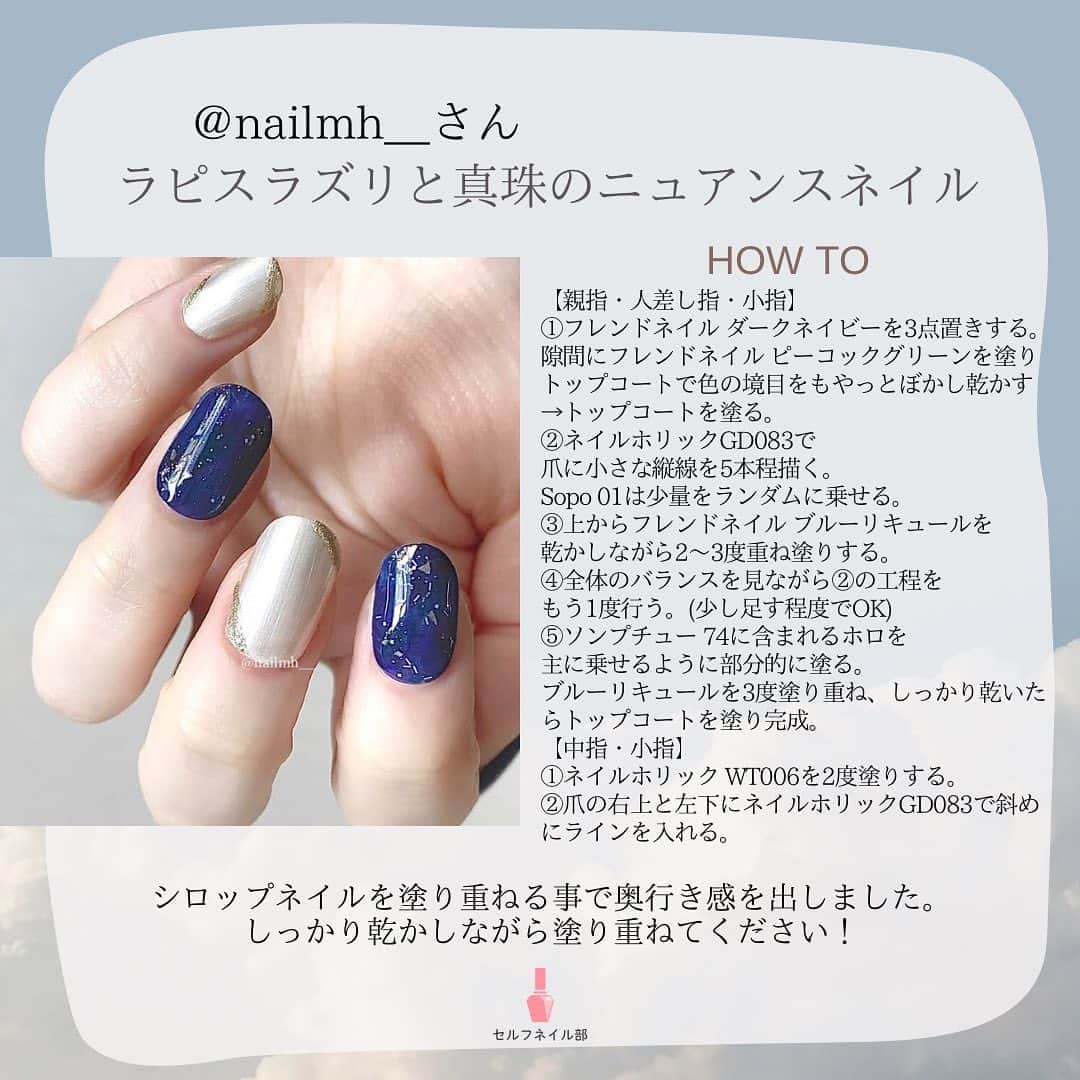 セルフネイル部 公式アカウントさんのインスタグラム写真 - (セルフネイル部 公式アカウントInstagram)「【保存版】幻想的な青を楽しむ！ ブルーネイルまとめ 🦋 ⁡ ⁡ みなさま、こんばんは☺︎ セルフネイル部のaikaです。 ⁡ 青ネイルカラーは派手すぎず落ち着きもあり 幅広いシーンで人気のあるカラーです。  本日は、ブルーを使ったお洒落で魅力的な ネイルデザインを4つご紹介します。 塗り方も載せていますので、 スライドしてお楽しみください🫶🏻 ⁡ ⁡ 𓐄 𓐄 𓐄 𓐄 𓐄 𓐄 𓐄 𓐄 𓐄 𓐄 𓐄 𓐄 𓐄 𓐄 𓐄 𓐄 𓐄 𓐄 𓐄  ▫︎ Pickup's セルフネイラー ▫︎ ① @chitose___midori さん ② @mru___nail さん  ③ @nailmh__ さん ④ @ikilu_chanさん ⁡ ご協力いただきありがとうございました！ 𓐄 𓐄 𓐄 𓐄 𓐄 𓐄 𓐄 𓐄 𓐄 𓐄 𓐄 𓐄 𓐄 𓐄 𓐄 𓐄 𓐄 𓐄 𓐄  ⁡ ⁡ ️青色は落ち着いた印象を与えるカラーですが、 デザイン次第で様々な表情を見せてくれます。 ぜひ、素敵なネイルを楽しんでください♡ ⁡ ⁡ ⁡ #セルフネイル部 #ネイル #セルフネイル #ネイルまとめ #ポリッシュネイル #マニキュアネイル #ジェルネイル #簡単ネイル #ブルーネイル #青ネイル #ネイルデザイン #ネイルアート #おしゃれネイル #セルフネイルデザイン」4月17日 20時00分 - selfnail.club