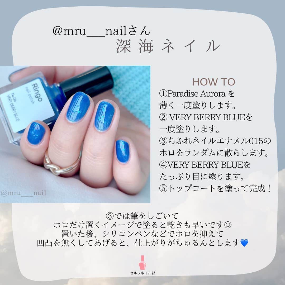 セルフネイル部 公式アカウントさんのインスタグラム写真 - (セルフネイル部 公式アカウントInstagram)「【保存版】幻想的な青を楽しむ！ ブルーネイルまとめ 🦋 ⁡ ⁡ みなさま、こんばんは☺︎ セルフネイル部のaikaです。 ⁡ 青ネイルカラーは派手すぎず落ち着きもあり 幅広いシーンで人気のあるカラーです。  本日は、ブルーを使ったお洒落で魅力的な ネイルデザインを4つご紹介します。 塗り方も載せていますので、 スライドしてお楽しみください🫶🏻 ⁡ ⁡ 𓐄 𓐄 𓐄 𓐄 𓐄 𓐄 𓐄 𓐄 𓐄 𓐄 𓐄 𓐄 𓐄 𓐄 𓐄 𓐄 𓐄 𓐄 𓐄  ▫︎ Pickup's セルフネイラー ▫︎ ① @chitose___midori さん ② @mru___nail さん  ③ @nailmh__ さん ④ @ikilu_chanさん ⁡ ご協力いただきありがとうございました！ 𓐄 𓐄 𓐄 𓐄 𓐄 𓐄 𓐄 𓐄 𓐄 𓐄 𓐄 𓐄 𓐄 𓐄 𓐄 𓐄 𓐄 𓐄 𓐄  ⁡ ⁡ ️青色は落ち着いた印象を与えるカラーですが、 デザイン次第で様々な表情を見せてくれます。 ぜひ、素敵なネイルを楽しんでください♡ ⁡ ⁡ ⁡ #セルフネイル部 #ネイル #セルフネイル #ネイルまとめ #ポリッシュネイル #マニキュアネイル #ジェルネイル #簡単ネイル #ブルーネイル #青ネイル #ネイルデザイン #ネイルアート #おしゃれネイル #セルフネイルデザイン」4月17日 20時00分 - selfnail.club