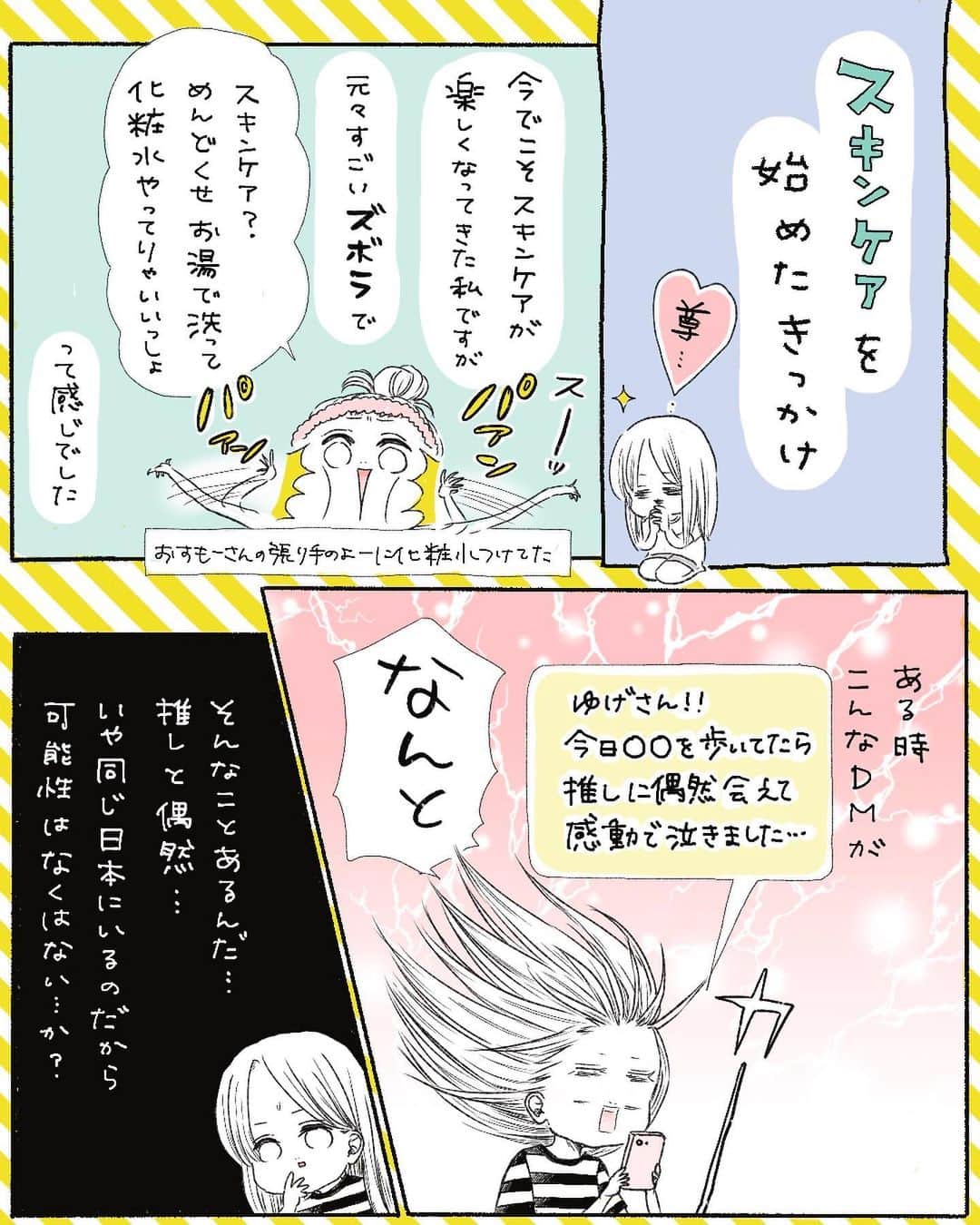 のインスタグラム：「新生活応援キャンペーン📣✊🏻4/17〜5/1まで🫶今治タオル＆美白シートマスクついてくるよYunth!!  Yunthは厚生労働省に認められた特定の効果について謳うことができる医薬部外品で、美白・シミに効果・効能があると認められているよ🧖‍♀️  使用して2ヶ月、自分史上さいきょうに肌の治安いいです✨ わたしは美魔女になりたいというよりかは ・素敵に歳を重ねたい とか ・きのうより今日の自分を好きになりたいな とか、 ・10年後も健康的な自分で楽しく活動していたいなとか、 そういう気持ちでいまできるスキンケアや美容を楽しんでるよ☺️ じつはスキンケアはおろか、30代になるまで紫外線対策はミジンコほどもしてこなかったんです。 肌ボロボロでした。 でもちょっと手をかければ肌ってこんなに応えてくれるのね?!てのがスキンケアってわかってからは、 毎日のスキンケアの時間がもはや楽しみになってきてる☺️ (でもめんどくさくてサボる日もある。メイクだけは気合いで落とす。)  ・個包装の生ビタミンCを閉じ込めている ・動物実験してない ・7つのフリー処方（防腐剤/鉱物油/無香料/無着色/石油系界面活性剤/シリコーン/アルコール）  通常3960円が1800円と、超お得に買えるチャンス&残りわずからしいので 気になる方はお早めにどうぞ🙌 ストーリーorハイライトからの購入だとYunthの美白シートマスクもらえるよ！ このシートマスクもとっっっても透明感爆上がるのでぜひ試して欲しい☺️   #Yunth  #Yunth使ってみた   #スキンケア  #美白 #透明感   #PR」