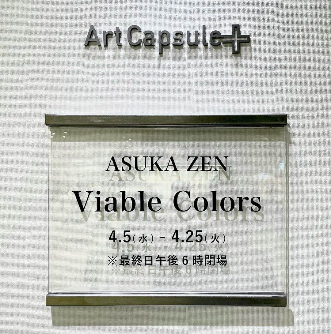 秋定麻紀子さんのインスタグラム写真 - (秋定麻紀子Instagram)「ASUKA ZEN（全 明日香） 個展『Viable Colors（バイアブル カラーズ）』 @asuka.zen   16歳からの仲で 気づけば2児の母として アーティストとして 力強い活躍をしている明日香。  彼女は今まで モノクロの世界観が有名だけど、今回初めて「色」を使い さまざまな生命力を表現していた。  トリックアートのような遊び心の中に、どこか残酷な現実があり、孤独と強さと儚い美しさが入り混る感覚。  美しく咲き誇る生命力を 彼女らしく表現していました。  とても久しぶりに会ったので 話す事が山ほどあり お茶しててもあっという間に帰る時間。  お互い母の時間に切り替えて サクッと解散。  次回はゆっくりね。 ありがとう。  ■会期：2023年4月5日（水）～25日（火）  ■会場：西武池袋本店2階（中央B7）＝アート カプセル＋  #全明日香 #asukazen happy birthday！！！！」4月17日 20時43分 - makiakisada