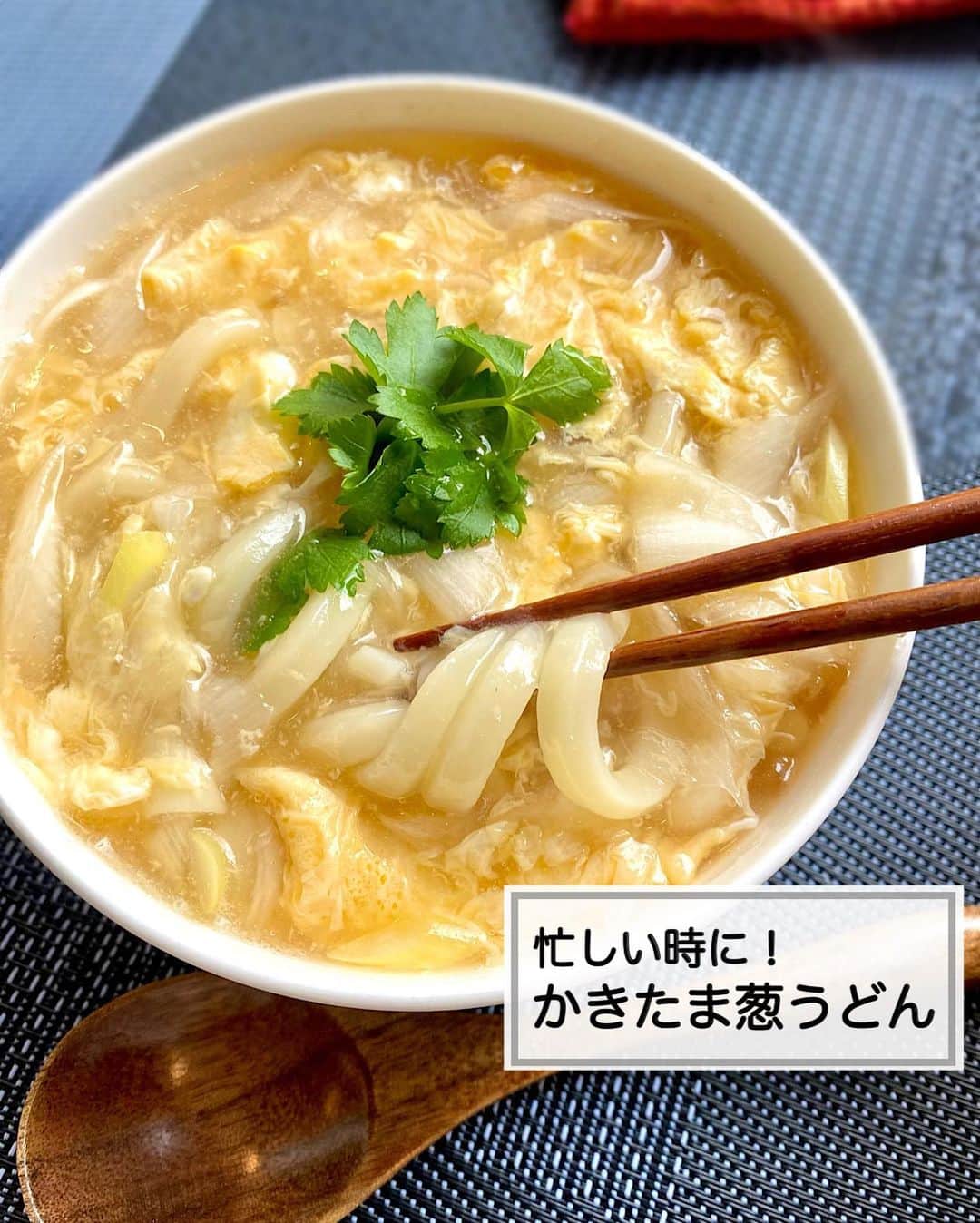 山本菜月さんのインスタグラム写真 - (山本菜月Instagram)「⁡ ⁡ ⁡ ⁡ ┈┈┈┈┈┈┈┈┈┈┈••✼ 節約飯といったらこれだぁ！ うどんアレンジ ┈┈┈┈┈┈┈┈┈┈┈••✼ ⁡ ⁡ ⁡ こんにちは☀️ @zubora_meshi_ なつきです☺︎ ⁡ 今日はうどんのアレンジレシピをご紹介✨ ⁡ お給料日前だけでなく、食費爆上がりの最近は コスパ最強なうどんを使って 一品ごはん！にすることが多いわたしです ⁡ 今回はバリエーション様々な４選を まとめてご紹介させてください♡ ⁡ ⁡ ⁡ ｡.ꕤ⌒⌒⌒⌒⌒⌒ꕤ⌒⌒⌒⌒⌒⌒ꕤ.｡ ⁡ ⁡ ⁡ ☑︎かきたま葱うどん 【材料1人分】 うどん 1玉 たまご 1個 葱 1/3本 ごま油 小さじ1 ★水 300cc ★めんつゆ 3倍濃縮 大さじ1と1/2 ★鶏がらスープの素 小さじ2 ★みりん 小さじ2 ★塩 小さじ1/3 ⁡ 水溶き片栗粉 (片栗粉 小さじ2 | 水 小さじ４) 三つ葉 あれば ⁡ ⁡ 【作り方】 ①うどんを表記通りレンジで温める。 ②鍋にごま油をひき、薄切りにした葱をサッと炒める。 ③鍋に★を入れて沸騰したら、弱火にして水溶き片栗粉を加えとろみをつける。 ④中火にして溶きたまごを細く回し入れる。たまごがふんわりしてきたら、うどんにかけて完成。 ⁡ ⁡ 【調理ポイント📝】 ・溶きたまごは細く回し入れるとふんわりとした仕上がりになります。そのあとは箸でかき混ぜるなどしない、触らない事。 ⁡ ⁡ ⁡ ＊＊＊ ⁡ ⁡ ⁡ ☑︎カルボうどん 【1人分】 うどん 1玉(予め硬めに温めておく) 温泉たまご 1個(作り方は別表記) ベーコン 30g ほうれん草 2株 玉ねぎ 1/4玉 バター 5g ★豆乳 100cc ★だしの素 小さじ2/3 ★粉チーズ 大さじ2 ⁡ 【作り方】 ①フライパンにバターをひき 　薄切りにしたベーコンと玉ねぎ 　3cm幅に切ったほうれん草を入れ炒める。 ②①に★を入れ弱めの中火で 　ふつふつするまで加熱する。 ③②に硬めに温めておいたうどんを入れ 　全体にとろみがついたら完成。 　(※分離しないように加熱しすぎに注意) ⁡ 【ポイント】 ・豆乳が分離しないよう 　弱めの火加減で調理する。 　(少しくらい分離しても気になりませんが...笑) ・たまごも火が通りやすく失敗しやすいので 　最後に半熟卵を乗せる事で回避しています◎ ⁡ ⁡ ⁡ ＊＊＊ ⁡ ⁡ ⁡ ☑︎明太バターうどん 【1人分】 うどん 1玉 明太子 小さめ1個 バター 5g めんつゆ(3倍濃縮) 大さじ1弱 海苔、かいわれ等 お好みで ⁡ 【作り方】 ①うどんを表記通りにレンジで加熱する。 ②①が温かいうちにボウルに移し 　バター、皮をとった明太子、めんつゆを入れ 　バターが溶けるまで混ぜる。 ③器に移し、海苔などをトッピングする。 ⁡ ⁡ ※メモ※ めんつゆ2倍濃縮の場合は大さじ1です。 ⁡ ⁡ ⁡ ＊＊＊ ⁡ ⁡ ⁡ ☑︎サンラータンうどん 【1人分】 うどん 1玉(冷凍でもゆででも) しいたけ 2個(きのこ類でOK) にんじん 1/4本 たまご 1個 水 250cc 水溶き片栗粉 水大さじ1 / 片栗粉小さじ1と1/2 ⚫︎醤油 小さじ1/2 ⚫︎味覇 小さじ1と1/2  黒酢 大さじ1 ⁡ 【作り方】 ①うどんを表記通りあたためる。 ②フライパンにしいたけ(薄切り)にんじん(短冊切り) 　水と⚫︎を入れ沸騰させたら中火にし 　そこから約3分あたためる。 ③水溶き片栗粉を加えとろみを付けたら 　溶き卵を回し入れ 　一気に強火で火を通す。 ④黒酢を加え、軽く混ぜる。 ⁡ ⁡ 【メモ】 味覇は味が濃いので代用で鶏がらスープの素をご使用の際は優しい味になります。 分量を増やす、塩胡椒や香味野菜を入れる等調節してください。 ⁡ ⁡ ｡.ꕤ⌒⌒⌒⌒⌒⌒ꕤ⌒⌒⌒⌒⌒⌒ꕤ.｡ ⁡ ⁡ 最後までご覧頂きありがとうございます。 是非、食レポを聞かせてくださると嬉しいです♡ ⁡ ＊NATSU KITCHEN ＊」4月17日 20時45分 - zubora_meshi_