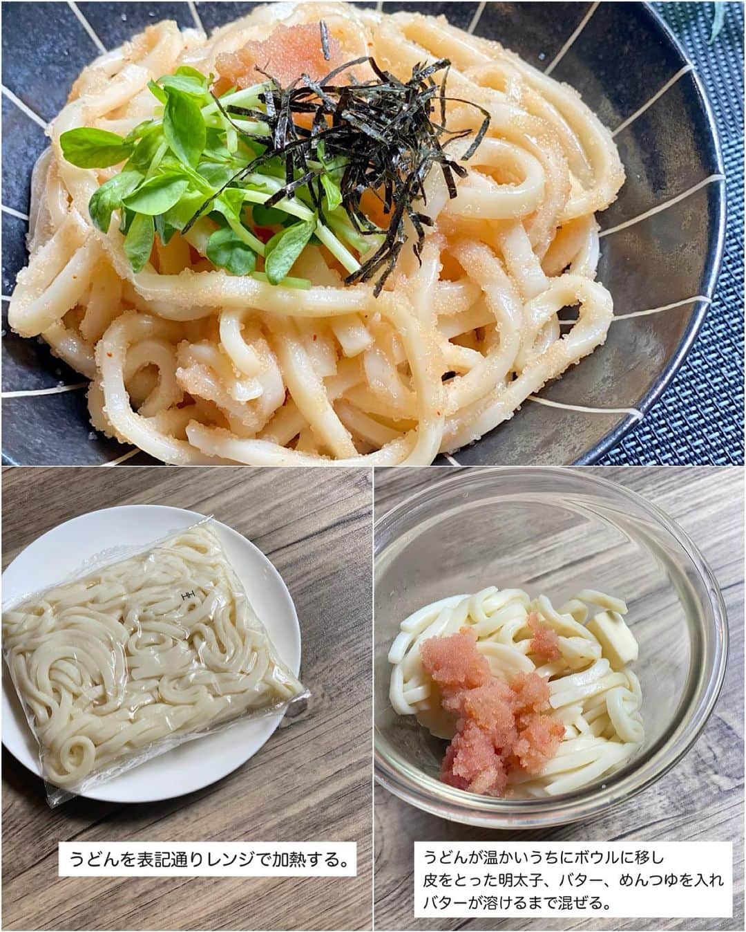 山本菜月さんのインスタグラム写真 - (山本菜月Instagram)「⁡ ⁡ ⁡ ⁡ ┈┈┈┈┈┈┈┈┈┈┈••✼ 節約飯といったらこれだぁ！ うどんアレンジ ┈┈┈┈┈┈┈┈┈┈┈••✼ ⁡ ⁡ ⁡ こんにちは☀️ @zubora_meshi_ なつきです☺︎ ⁡ 今日はうどんのアレンジレシピをご紹介✨ ⁡ お給料日前だけでなく、食費爆上がりの最近は コスパ最強なうどんを使って 一品ごはん！にすることが多いわたしです ⁡ 今回はバリエーション様々な４選を まとめてご紹介させてください♡ ⁡ ⁡ ⁡ ｡.ꕤ⌒⌒⌒⌒⌒⌒ꕤ⌒⌒⌒⌒⌒⌒ꕤ.｡ ⁡ ⁡ ⁡ ☑︎かきたま葱うどん 【材料1人分】 うどん 1玉 たまご 1個 葱 1/3本 ごま油 小さじ1 ★水 300cc ★めんつゆ 3倍濃縮 大さじ1と1/2 ★鶏がらスープの素 小さじ2 ★みりん 小さじ2 ★塩 小さじ1/3 ⁡ 水溶き片栗粉 (片栗粉 小さじ2 | 水 小さじ４) 三つ葉 あれば ⁡ ⁡ 【作り方】 ①うどんを表記通りレンジで温める。 ②鍋にごま油をひき、薄切りにした葱をサッと炒める。 ③鍋に★を入れて沸騰したら、弱火にして水溶き片栗粉を加えとろみをつける。 ④中火にして溶きたまごを細く回し入れる。たまごがふんわりしてきたら、うどんにかけて完成。 ⁡ ⁡ 【調理ポイント📝】 ・溶きたまごは細く回し入れるとふんわりとした仕上がりになります。そのあとは箸でかき混ぜるなどしない、触らない事。 ⁡ ⁡ ⁡ ＊＊＊ ⁡ ⁡ ⁡ ☑︎カルボうどん 【1人分】 うどん 1玉(予め硬めに温めておく) 温泉たまご 1個(作り方は別表記) ベーコン 30g ほうれん草 2株 玉ねぎ 1/4玉 バター 5g ★豆乳 100cc ★だしの素 小さじ2/3 ★粉チーズ 大さじ2 ⁡ 【作り方】 ①フライパンにバターをひき 　薄切りにしたベーコンと玉ねぎ 　3cm幅に切ったほうれん草を入れ炒める。 ②①に★を入れ弱めの中火で 　ふつふつするまで加熱する。 ③②に硬めに温めておいたうどんを入れ 　全体にとろみがついたら完成。 　(※分離しないように加熱しすぎに注意) ⁡ 【ポイント】 ・豆乳が分離しないよう 　弱めの火加減で調理する。 　(少しくらい分離しても気になりませんが...笑) ・たまごも火が通りやすく失敗しやすいので 　最後に半熟卵を乗せる事で回避しています◎ ⁡ ⁡ ⁡ ＊＊＊ ⁡ ⁡ ⁡ ☑︎明太バターうどん 【1人分】 うどん 1玉 明太子 小さめ1個 バター 5g めんつゆ(3倍濃縮) 大さじ1弱 海苔、かいわれ等 お好みで ⁡ 【作り方】 ①うどんを表記通りにレンジで加熱する。 ②①が温かいうちにボウルに移し 　バター、皮をとった明太子、めんつゆを入れ 　バターが溶けるまで混ぜる。 ③器に移し、海苔などをトッピングする。 ⁡ ⁡ ※メモ※ めんつゆ2倍濃縮の場合は大さじ1です。 ⁡ ⁡ ⁡ ＊＊＊ ⁡ ⁡ ⁡ ☑︎サンラータンうどん 【1人分】 うどん 1玉(冷凍でもゆででも) しいたけ 2個(きのこ類でOK) にんじん 1/4本 たまご 1個 水 250cc 水溶き片栗粉 水大さじ1 / 片栗粉小さじ1と1/2 ⚫︎醤油 小さじ1/2 ⚫︎味覇 小さじ1と1/2  黒酢 大さじ1 ⁡ 【作り方】 ①うどんを表記通りあたためる。 ②フライパンにしいたけ(薄切り)にんじん(短冊切り) 　水と⚫︎を入れ沸騰させたら中火にし 　そこから約3分あたためる。 ③水溶き片栗粉を加えとろみを付けたら 　溶き卵を回し入れ 　一気に強火で火を通す。 ④黒酢を加え、軽く混ぜる。 ⁡ ⁡ 【メモ】 味覇は味が濃いので代用で鶏がらスープの素をご使用の際は優しい味になります。 分量を増やす、塩胡椒や香味野菜を入れる等調節してください。 ⁡ ⁡ ｡.ꕤ⌒⌒⌒⌒⌒⌒ꕤ⌒⌒⌒⌒⌒⌒ꕤ.｡ ⁡ ⁡ 最後までご覧頂きありがとうございます。 是非、食レポを聞かせてくださると嬉しいです♡ ⁡ ＊NATSU KITCHEN ＊」4月17日 20時45分 - zubora_meshi_