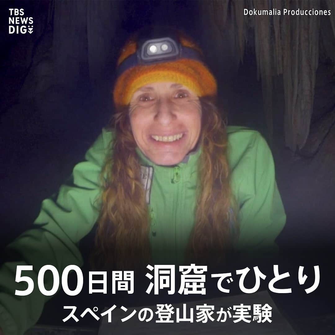 TBS NEWSさんのインスタグラム写真 - (TBS NEWSInstagram)「「一度も外に出ようと思わなかった」地下70mの洞窟に1人で500日間　実験終えたスペインの登山家が地上に  拍手に迎えられ、地上に姿を現した女性。日の光を浴びるのは、およそ1年半ぶりです。  ベテランの登山家だったベアトリス・フラミニさんが地下70メートルの洞窟に入ったのは、おととし11月。それ以来、実験機材の交換のため外に出た期間を除き、実に500日間を運動や編み物などをしながら過ごしたといいます。  会見で「途中であきらめようと思わなかったのか」と問われたフラミニさんは…  ･･─･･─･･─･･─･･─･･─･･─･･─･･─･･─･･─･･  続きはNEWS DIGで！👀 https://newsdig.tbs.co.jp/articles/-/438794  👉検索ワードは「DIG 洞窟」  ･･─･･─･･─･･─･･─･･─･･─･･─･･─･･─･･─･･  #newsdig #tbs #news #ニュース  #500  #survival #cave #extreme」4月17日 21時01分 - tbsnews_insta