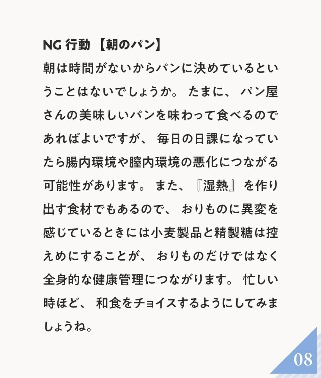 ananwebさんのインスタグラム写真 - (ananwebInstagram)「おりものの変化に悩んでいませんか？ それは、カラダの不調が原因かもしれません…  少しでも楽になれるよう、 簡単にできる対策をご紹介いたします✨  参考になったら「いいね！」と、 「保存」で後から簡単に見返せます✨ ┈┈┈┈┈┈┈┈┈┈┈┈┈┈┈┈ 他の投稿はこちらから▸▸▸@anan_web  ✔️インスタには載ってない情報も公式サイトで毎日更新中 プロフィールのURLから是非チェックしてみて下さい📝 ┈┈┈┈┈┈┈┈┈┈┈┈┈┈┈ #anan #ananweb #健康  #簡単ごはん #家ごはん #美容 #栄養 #簡単料理 #おうちごはん部 ＃おりもの #おりものの変化」4月17日 21時02分 - anan_web