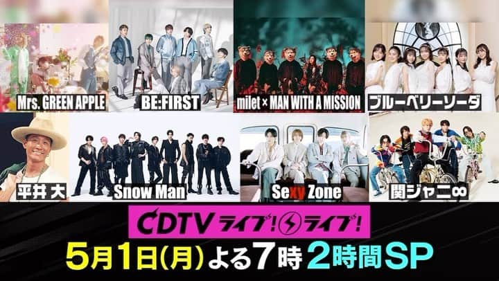 TBS「CDTV」のインスタグラム