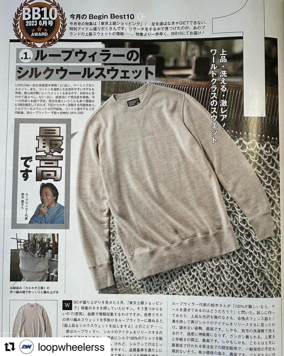 ループウィラーのインスタグラム