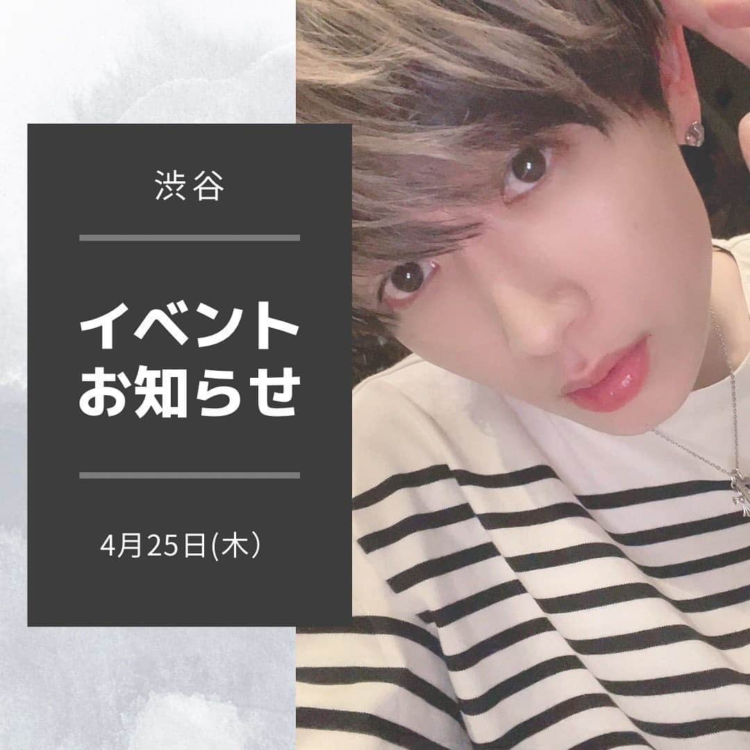 天野眞隆（ナオピー）のインスタグラム：「4月25日(火) 渋谷でのチェキ会の詳細です！！  参加方法はdmに○部参加と送るだけです✨  途中参加も可能ですし、是非是非よろしくお願いします🥺」