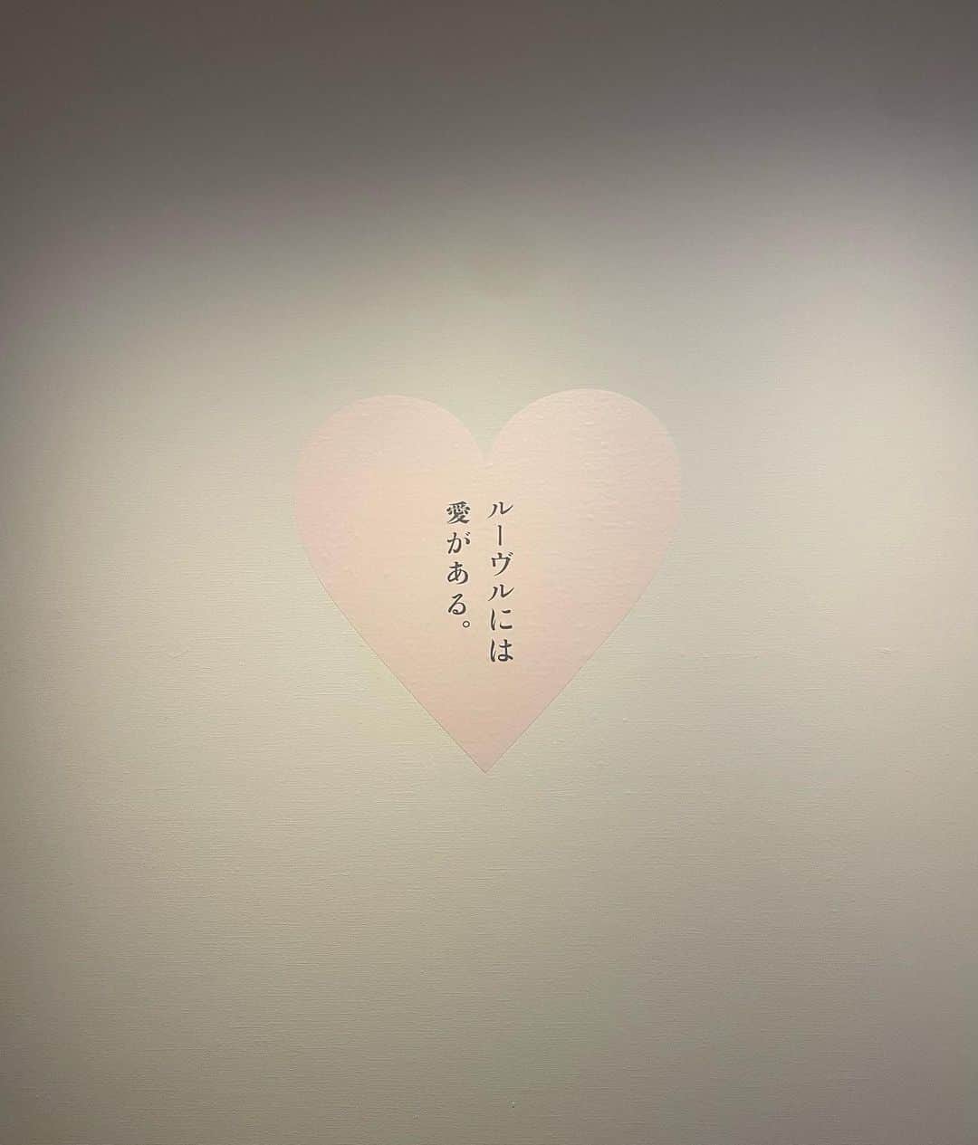 駒木結衣さんのインスタグラム写真 - (駒木結衣Instagram)「先日、アートに癒された日。 こういう時間が大切なんだなあ🖼🎨  #ルーヴル美術館展 #愛を描く #国立新美術館 美術館 #louvre」4月17日 21時36分 - komaki_yui