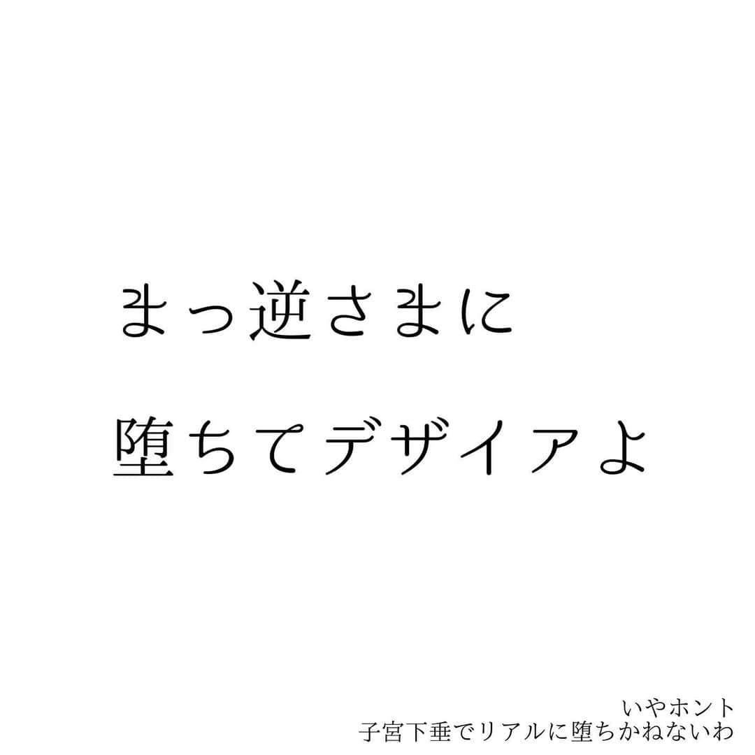 堀ママさんのインスタグラム写真 - (堀ママInstagram)「産婦人科医 @yori859225 依子先生と開催した「女性のための漢方講座」からのお話よ。  いやー、よりちゃんキレキレでほんっと面白かったわ。 すっごく勉強になったし  「便秘で子宮に圧をかけてるのは 自分で子宮に パワハラ、モラハラ、DVをしてるのと同じ」  とか名言が炸裂しまくってたわね。 あの実際の臨床経験に裏付けられた表現力って、 ハンパないのよねぇ。  でもね 本当に便秘を治すのって すごく大切よ  不妊症 更年期トラブル 生理不順 子宮内膜症 婦人科の不調がいろいろあるなら、便秘の解決は、ホント真面目に取り組むことをおすすめするわ  #便秘 #子宮 #婦人科 #婦人科系疾患 #妊活 #ベビ待ち #更年期 #子宮内膜症   #大丈夫」4月18日 7時28分 - hori_mama_