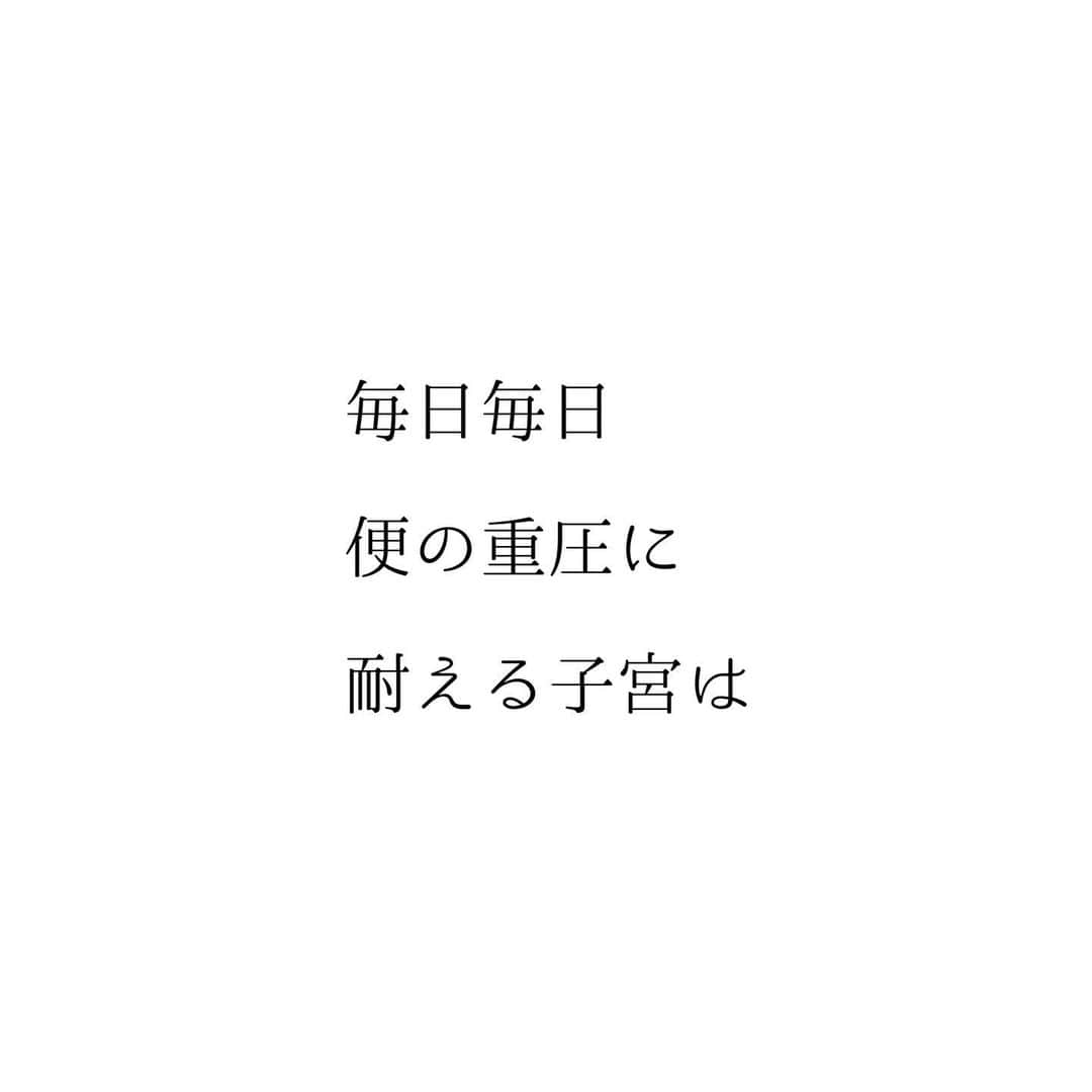 堀ママさんのインスタグラム写真 - (堀ママInstagram)「産婦人科医 @yori859225 依子先生と開催した「女性のための漢方講座」からのお話よ。  いやー、よりちゃんキレキレでほんっと面白かったわ。 すっごく勉強になったし  「便秘で子宮に圧をかけてるのは 自分で子宮に パワハラ、モラハラ、DVをしてるのと同じ」  とか名言が炸裂しまくってたわね。 あの実際の臨床経験に裏付けられた表現力って、 ハンパないのよねぇ。  でもね 本当に便秘を治すのって すごく大切よ  不妊症 更年期トラブル 生理不順 子宮内膜症 婦人科の不調がいろいろあるなら、便秘の解決は、ホント真面目に取り組むことをおすすめするわ  #便秘 #子宮 #婦人科 #婦人科系疾患 #妊活 #ベビ待ち #更年期 #子宮内膜症   #大丈夫」4月18日 7時28分 - hori_mama_