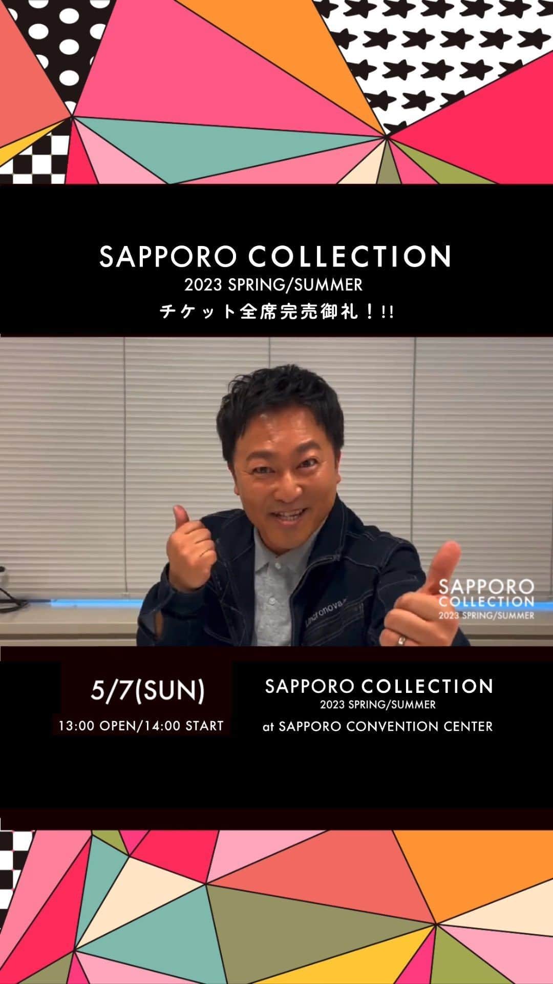 札幌コレクションのインスタグラム