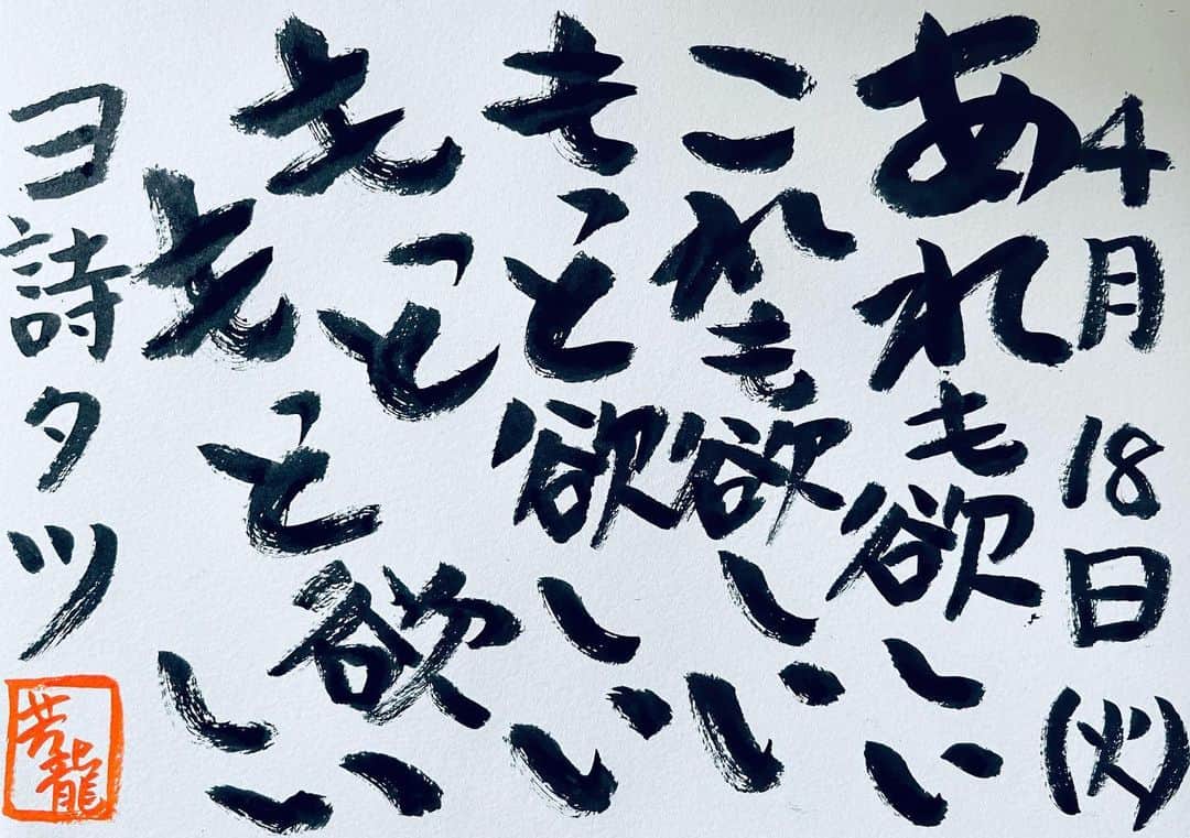 のインスタグラム：「#ヨ詩タツ🫢 #木村ひさ詩😋」