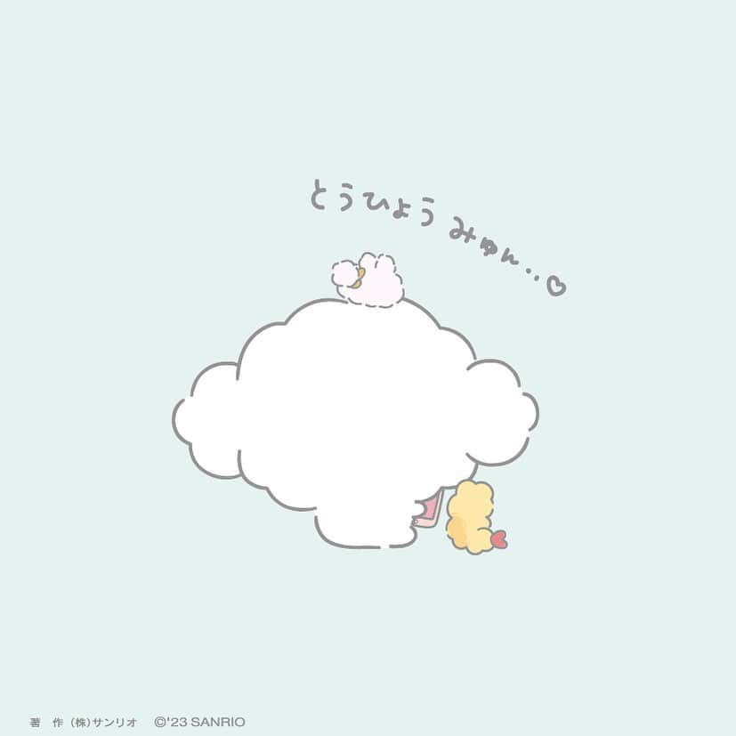 こぎみゅん（サンリオ）のインスタグラム：「いちにち　いっかい　みゅん‥！ #サンリオキャラクター大賞  #サンリオ #キャラクター #小麦粉 #こぎみゅん #sanrio #character #cogimyun #sanriocharacterranking」