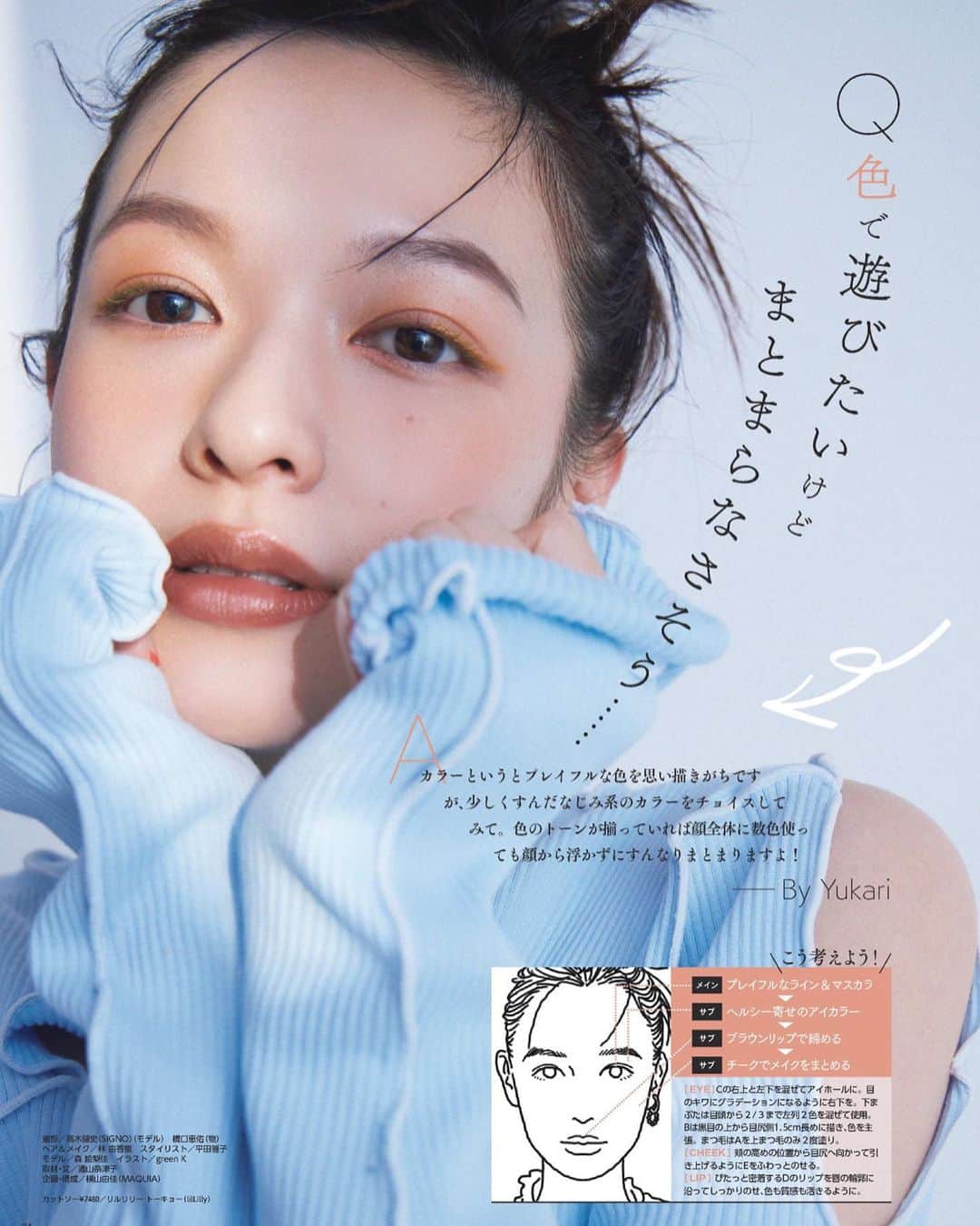 林由香里さんのインスタグラム写真 - (林由香里Instagram)「@maquia.magazine  "洒落感メイクのバランス学"  #hair #makeup」4月17日 23時40分 - yukarihayashi