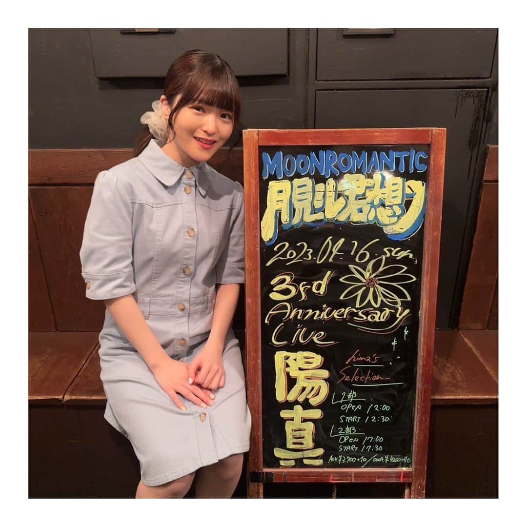 maa.さんのインスタグラム写真 - (maa.Instagram)「改めて、、、  2ndワンマンライブ 『3rd Anniversary Live〜hima's selection~』 ありがとうございました！！！🌻  初の2部制！！ 今回は、YouTube 3周年を記念して、YouTubeで歌ってきたカバーソングを中心にお届けしました☺  マスクしとったら声出しOK！！ということで、 声を出して一緒に歌えて、会場全体が1つになれた気がしました🔥🔥  そして、 最後に嬉しいご報告ができて またあなたに会える約束ができて 新たなワクワクが増えて めちゃくちゃ幸せです！！！！！🤍  ぜひ！配信チケットGETして 一週間アーカイブあるけん、会場に来て下さった方も来れんかった方も、何度でも一緒に楽しんでください！💭  新グッズ3種類すべてSOLD OUT😳🌼 嬉しい！！！ぜひ色んな場所で活用してくださいっ  それでは！！ 7月7日(金)"七夕" という素敵な夜にまたお会いしましょう🎋🌕  本当にありがとうございました！！🌻  #陽真 #ワンマン #ライブ #ワンマンライブ #月見ル君想フ #春 #cover #youtube #歌 #カバー  #デニムワンピ #デニムワンピース」4月17日 23時48分 - hima_music0113