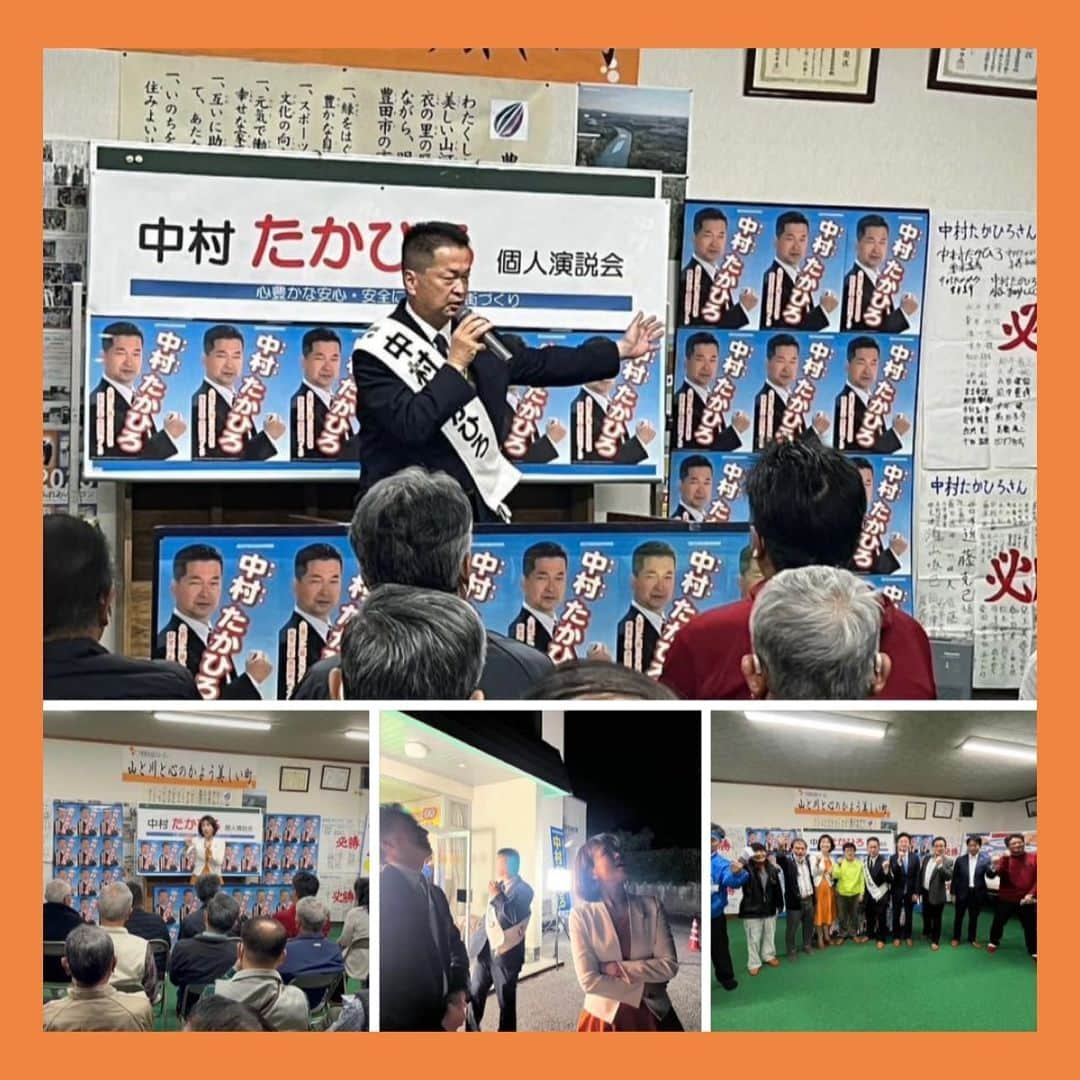 伊藤孝恵さんのインスタグラム写真 - (伊藤孝恵Instagram)「#豊田市議会議員選挙 4期目に向けた #中村たかひろ 候補の個人演説会に阿部洋祐 愛知県議会議員と共に参加させて頂きました。夕食どきにも関わらず、地域の皆さんが会場に入りきらないほど集まり、候補の実績や代え難さを口々に言い合う、これぞ心合わせの会🔥 中村市議の凄まじさを体感しました。」4月18日 0時25分 - itotakae