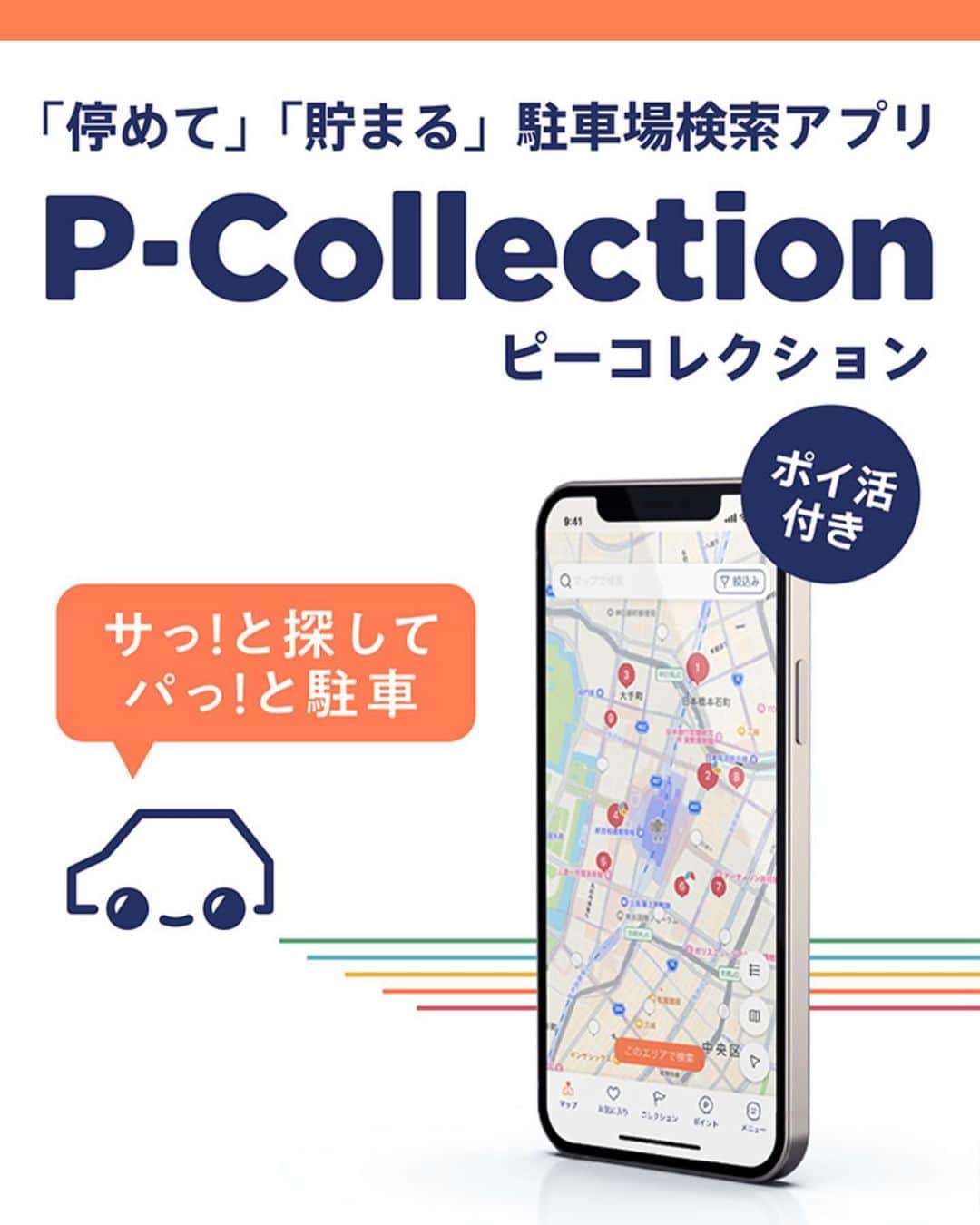 塚田綾佳さんのインスタグラム写真 - (塚田綾佳Instagram)「すごく便利なアプリ教えてもらったよ💖  運転する方、助手席担当の方も必見！！ 駐車場検索アプリ『P-Collection』  マネージャーさんがよく駐車場の場所探すの大変そぅにしてるから、あやぽんも調べたりするけど、、 駐車場ってなかなか出てこなくて大変…🙀🙀  でもこのアプリ使ったら、目的地周辺の駐車場がすぐに出てくる‼︎😳✌️✨  しかも、安い順とか近い順とかもすぐにわかって、とっても便利でした🙏✨  ポイントも貯まって嬉しい😏💓💓  ぜひ使ってみてね❣️🥰  ー PR @p_collection_official #ピーコレ #p_collection #駐車場 #駐車場検索 #旅行 #ドライブデート #おでかけアプリ #pコレ #彼女とデートなうに使っていいよ  #SNS用レンタル彼女」4月18日 1時45分 - tsukada_ayaka