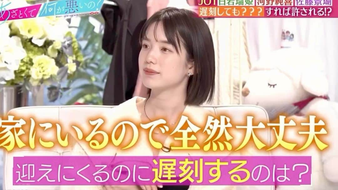 弘中綾香　ファンアカウントのインスタグラム：「迎えに来て欲しい派、上級者😆🚗³₃  #あざといよ弘中ちゃん  #あざとくて何が悪いの #田中みな実 #弘中綾香 #弘中ちゃん #弘中 #弘中アナ #あざとくてなんなん」
