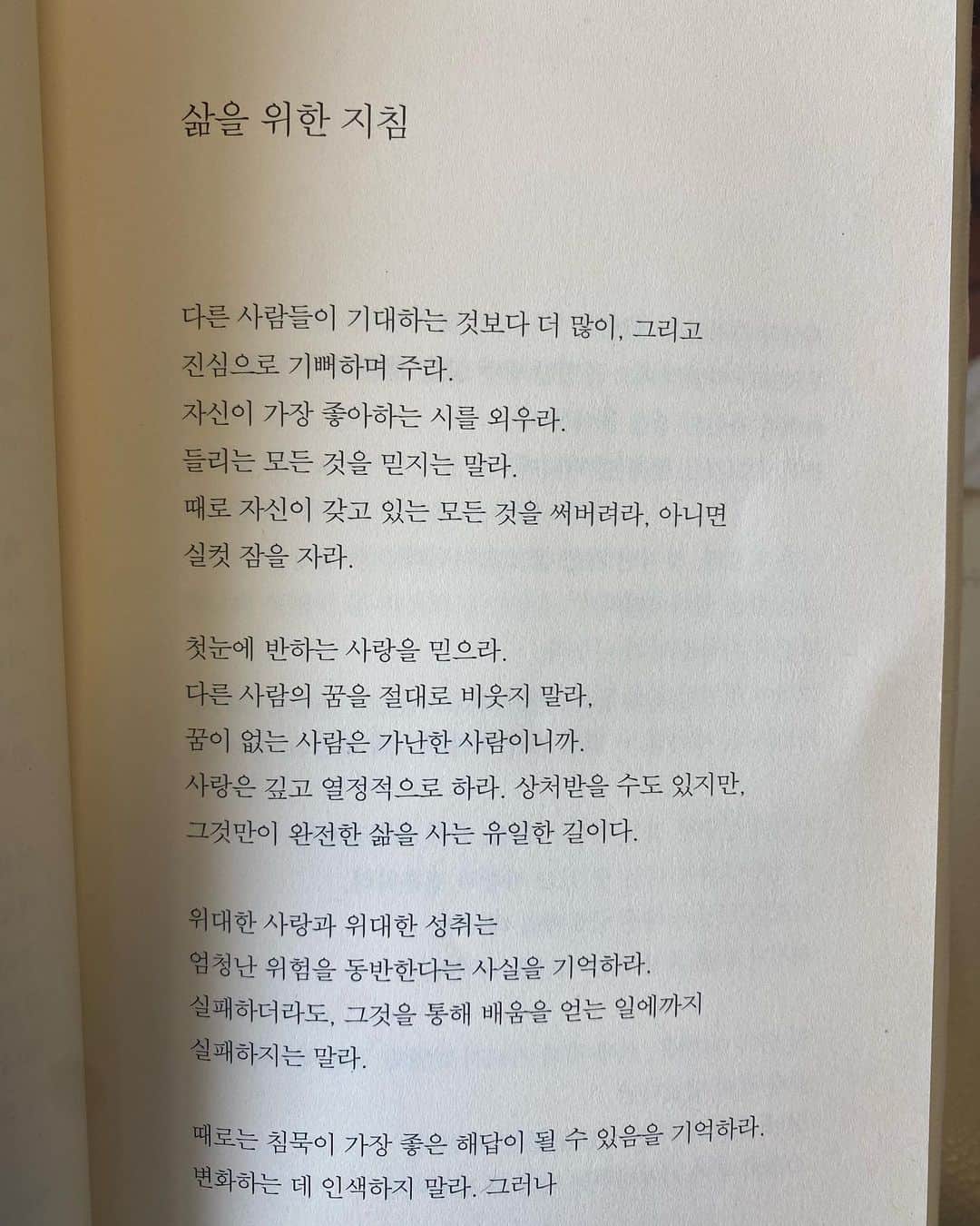 キム・インキョンのインスタグラム：「너무 많이 포기한건 아닌지 몰라. 그래도 시 음악 우리에겐 아직 할 이야기가 있으니. 아무말 없이 다가오는 마음이 있으니. 우린 서로 그렇게 연결되어 있으니. #사랑만하기에도시간이모자라요」