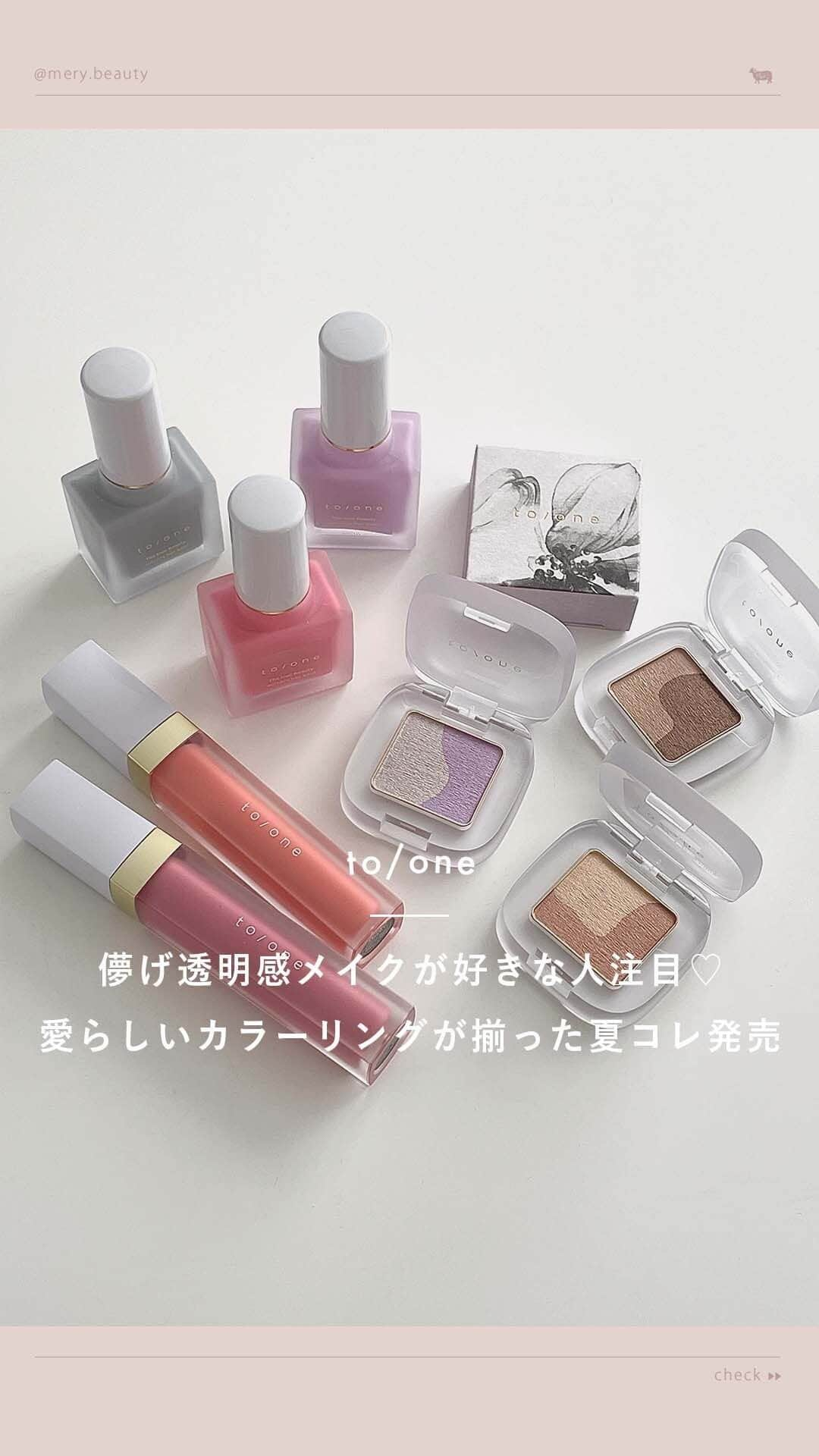 MERY BEAUTYのインスタグラム