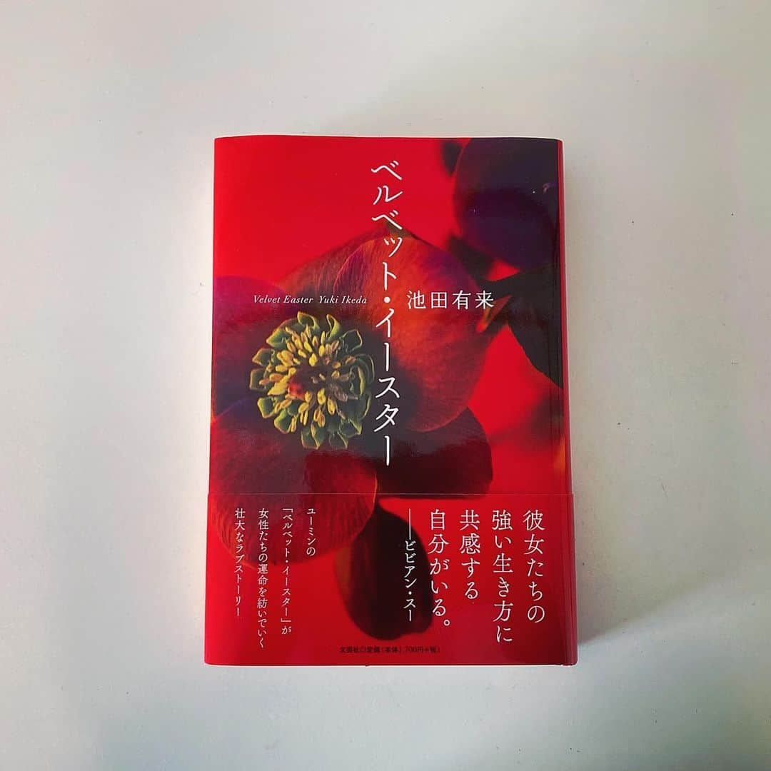 黒澤はるかさんのインスタグラム写真 - (黒澤はるかInstagram)「📕 手元に届いた小説『ベルベット・イースター』  女性として生きていることを嫌でも実感させられている日々に、新しいエネルギーとスパイスをふりかけてくれそうな予感の一冊‼︎ 鮮烈で艶めく赤に惹かれて手に取りたくなるカバー写真は蜷川実花さんのでした。 どんなベルベット・イースターが聴こえてくるのか楽しみ…♡  #ベルベットイースター #池田有来 #松任谷由実 #蜷川実花 #本 #小説 #赤 #📕 #red #velveteaster」4月18日 16時51分 - haruka_offi