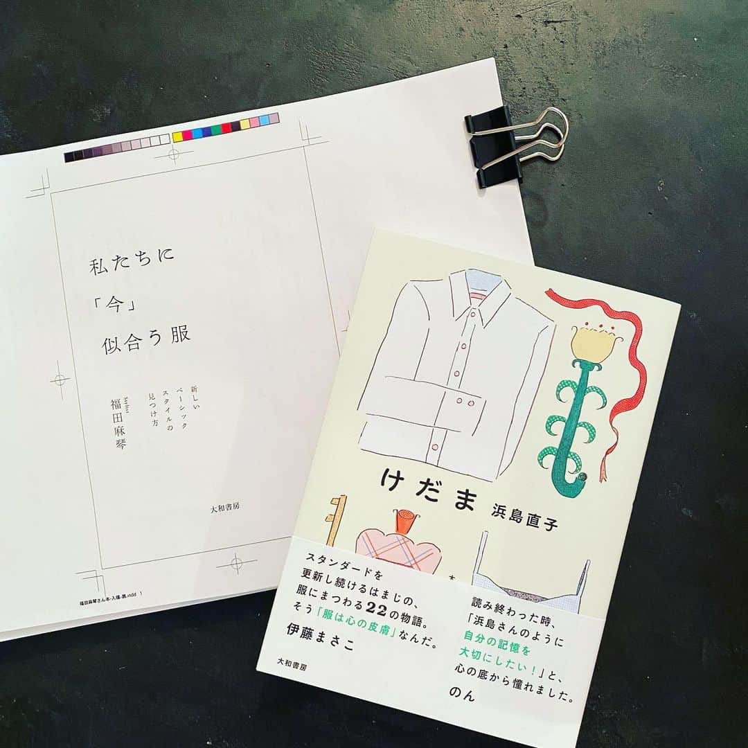 浜島直子さんのインスタグラム写真 - (浜島直子Instagram)「いやぁ、このお方とは、きっと前世でもなんらかの関係があったに違いないと思ってる✨ 納豆とご飯とか、靴と靴下とか。(え？！生き物じゃないの？！🤣) @makoto087   ほぼ同じタイミングで、同じ編集者から書籍を出すことになったら、そりゃイベント一緒にやるよね🫶  ☆5月31日(水)19:00〜20:00 代官山蔦屋書店 テーマ『白シャツ、着てますか？〜私たちのスタンダードを更新する』  ☆6月10日(土)14:30〜15:30 二子玉川蔦屋家電 テーマ『ママとおしゃれ〜子育てとファッションの両立問題〜』  🍀それぞれオンラインでの参加もあります。 🍀サイン会や撮影会の「ある」「なし」など会場によって異なりますので、詳細や問い合わせはぜひ蔦屋各店へよろしくお願いいたします。 🍀「蔦屋書店　浜島直子」で検索していただければ詳細のページに辿り着けますのでよろしくお願いいたします。  1人より10倍、いや100倍面白くなるYO♥️KA♥️N♥️ ・ #うまくスクリーンショットできなくて顔が切れてるけど #面白いから良し🤣👍 #蔦屋書店  #代官山蔦屋書店 @daikanyama.tsutaya  #二子玉川蔦屋家電 @tsutaya_electrics  #福田麻琴 #マコちん #私たちに今似合う服 #っていう新刊 #5月下旬発売 #大和書房 #先にゲラを読ませてもらってるけど #爆笑 #え？爆笑？ #お洒落の本だよね？🤣 #そして笑った後必ず #深く納得🥺✨ #ねえ文章うますぎ君じゃない？ #ついでに私の本も宣伝 #けだま #けだま浜島直子 #4月20日発売 #はっ！ #明後日やないの！🤩 #時間の感覚なんか変🙃 #ドキドキ #よろしくお願いします✨」4月18日 17時02分 - hamaji_0912
