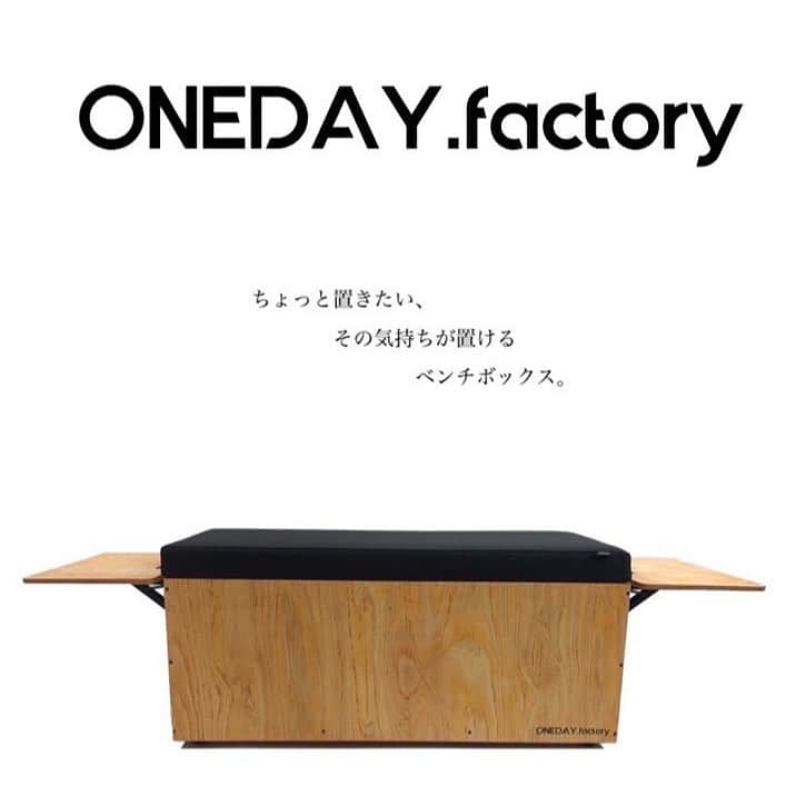 CORDURA®(コーデュラ®)日本版公式アカウントさんのインスタグラム写真 - (CORDURA®(コーデュラ®)日本版公式アカウントInstagram)「岡山県倉敷市の工房にて、手作りのベンチボックスを製作されている「ONEDAY.factory」のCORDURA® Ballistic 1680Dを使用したシートが充実しています。CORDURA® Fabric の中でも最強クラスの強度を誇る Ballistic は、摩耗、引き裂き、擦り切れ、穴あきに強く、撥水にも優れているのでどんなタフな条件でも長く愛用出来ます。もちろん木材にもこだわり、全て国産の桧針葉樹合板(F☆☆☆☆)を使用。合板塗料はドイツ🇩🇪製の自然塗料という徹底ぶり。真四角を表現したBENCHCUBEや飲み物を置く折りたたみ式サイドテーブルが付きBENCHBOXなど、使いやすさも最高です！  ・ こちらの素敵なお写真は @oneday.factory さんのお写真です。 ・ CORDURA® （コーデュラ® ）日本版公式アカウントです。CORDURA® は、耐久性に優れた素材として50年以上の実績のあるインビスタ社のファブリックブランドです。 ・ このアカウントでは、みなさんのCORDURA® を使用したプロダクトの自慢の1枚をご紹介しております。当アカウントをフォロー後、「#コーデュラジャパン」のハッシュタグをつけて投稿していただくとリポストさせていただくこともあります。みなさんの素敵な投稿をお待ちしております。 ・ #コーデュラ #cordura #コーデュラナイロン #코듀라 #タフ #耐久性 #素材 #ベンチ #ベンチボックス #工務店 #家具 #机 #椅子 #チェアー #テーブル #セレクトショップ #onedayfactory」4月18日 17時12分 - cordurabrandjp