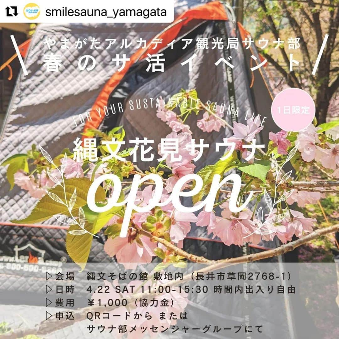 やまがた長井観光局さんのインスタグラム写真 - (やまがた長井観光局Instagram)「🌸⁡縄文花見サウナ🌸 今週末に開催ですよ〜！ ⁡ サウナ好き、テントサウナが気になる、自然の中で全力で「調い」たい方はぜひ遊びに来てください⛺️ ※参加ご希望の方は @smilesauna_yamagata または本アカウントまでメッセージをください。 ⁡ #Repost @smilesauna_yamagata with @use.repost ・・・ ＼春のイベント情報／  お久しぶりです🫡大好評イベントがリターンズです！  ＼縄文花見サウナ／ 4/22（土）11:00-15:30@縄文そばの館 桜が咲いているか心配ですが…春のポカポカ陽気でテントサウナ入りませんか？  #サウナで笑顔プロジェクト #サウナカマ #サウナ #sauna #テントサウナ #アウトドアサウナ#サウナイキタイ  #サ旅 #サウナー #サウナ好きな人と繋がりたい #サウナ好きと繋がりたい #公務員サウナー #サウナ部 #サウナ飯 #サ飯 #笑顔 #長井市 #やまがたアルカディア観光局 #やまがたアルカディア観光局サウナ部」4月18日 20時00分 - nagai_kankou