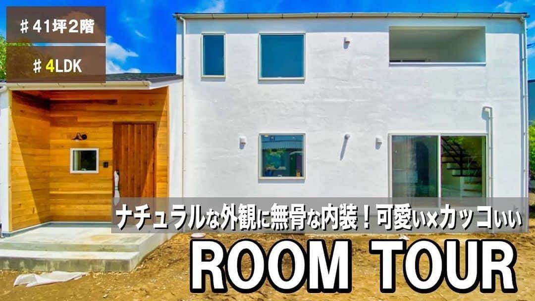 Fridge Homeのインスタグラム：「・ 【居心地の良さを、つくりたい 】  エフリッジホームです。 . YouTubeにてルームツアーを公開しました🎥✨  今回のおうちは  〜ヘリンボーン壁のリビングがおしゃれなおうち〜  Tリビングのヘリンボーン壁やキッチン腰壁の足場板がポイントのおうちです💁‍♀️  また、一面だけ塗装したキッチンのアクセントウォールが落ち着いた雰囲気を演出してくれます✨  https://youtu.be/_PDTdT07vVI  何かお問い合わせがありましたら、お気軽にDMして下さい！ ・ ・ --------------------- more photo @fridge_home ---------------------  施工事例、たくさん公開しております。 ぜひ「@fridge_home」からホームページをご覧ください。」