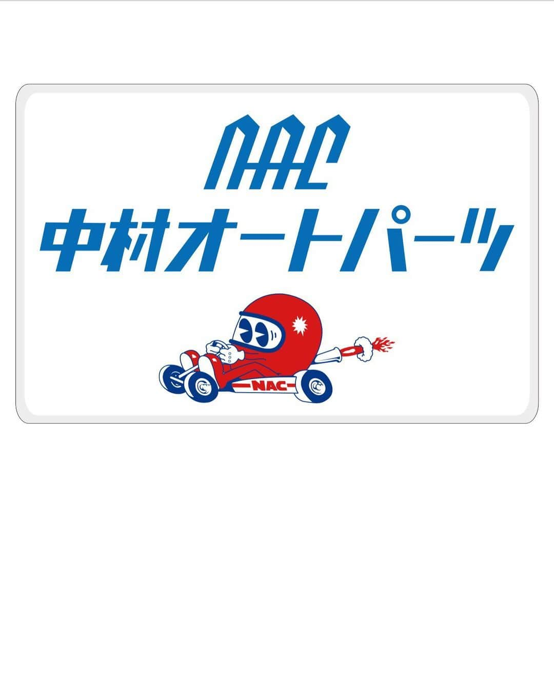 松浦孝亮のインスタグラム：「今シーズン、「中村オートパーツ株式会社」様とパーソナルスポンサー契約をさせていただきました。  早速スーパーGT 開幕の岡山まで応援に駆けつけて下さりました。 中村社長は元々カートをやられていた事もありモータースポーツの事はもちろん詳しく、これから一緒にモータースポーツを盛り上げてくれるそうです！ 今シーズン宜しくお願い致します。 #中村オートパーツ株式会社  #supergt #sponsored」