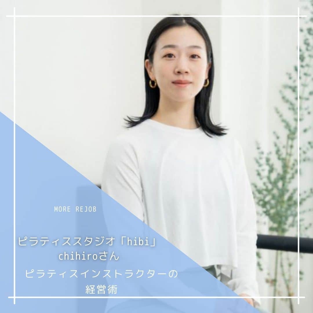 リジョブ のインスタグラム