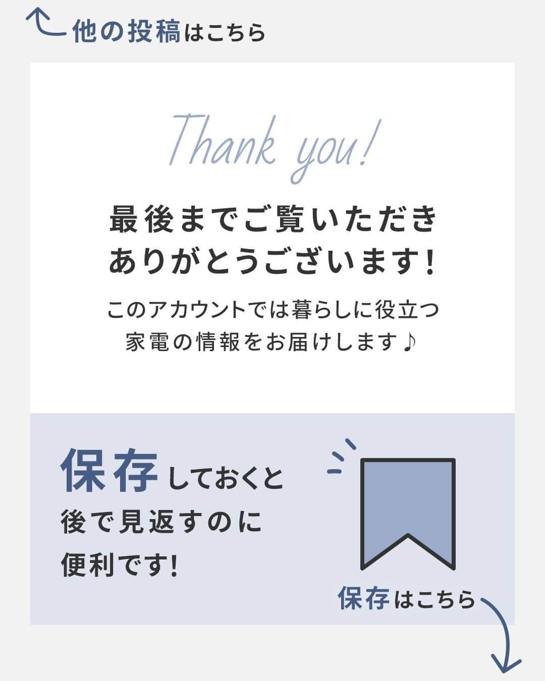Panasonic ふだんプレミアムさんのインスタグラム写真 - (Panasonic ふだんプレミアムInstagram)「@panasonicjp←他の投稿はこちら  ✨「洗濯絵表示」と「干し方」をご紹介✨  そろそろ春服の出番！冬服をしまいたい方必見👀 クリーニングなしでケアできるかも？  これどうやって洗うのが正しいのかな…🤔 洋服とにらめっこすることはありませんか？  そこで、まずこれだけは押さえておきたい 「洗濯絵表示」と「干し方」をご紹介！  大活躍した冬服も自宅で正しくケアできますよ♪ 🧶ニット 🧥ダウンジャケット 🧣マフラー  また、スマホで洗濯をサポートできる洗濯機も！  洗いたいアイテムを入力すると、おすすめのコースを選んでくれたり、洗濯絵表示をカンタンに確認できますよ✨  ------------------------------------------------ 「おうちクリーニング」できる衣類の見分け方 https://panasonic.jp/wash/special/ouchi_miwake.html  おうちクリーニングで洗えるアイテム https://panasonic.jp/wash/special/washable_items.html  アプリで洗濯をサポート https://panasonic.jp/wash/products/lx/connect.html  ななめドラム洗濯乾燥機 NA-LX129BL/R https://panasonic.jp/wash/products/na_lx129b.html  ※オープン価格（価格は販売店にお問い合わせください） ------------------------------------------------ #パナソニック洗濯機 #panasonic洗濯機 #洗濯乾燥機 #ドラム式洗濯機 #ランドリー #洗濯洗剤 #洗濯カゴ #ランドリールーム #洗濯機 #洗濯 #洗濯物干し #衣替え #クリーニング #クリーニング屋さん」4月18日 10時00分 - panasonicjp