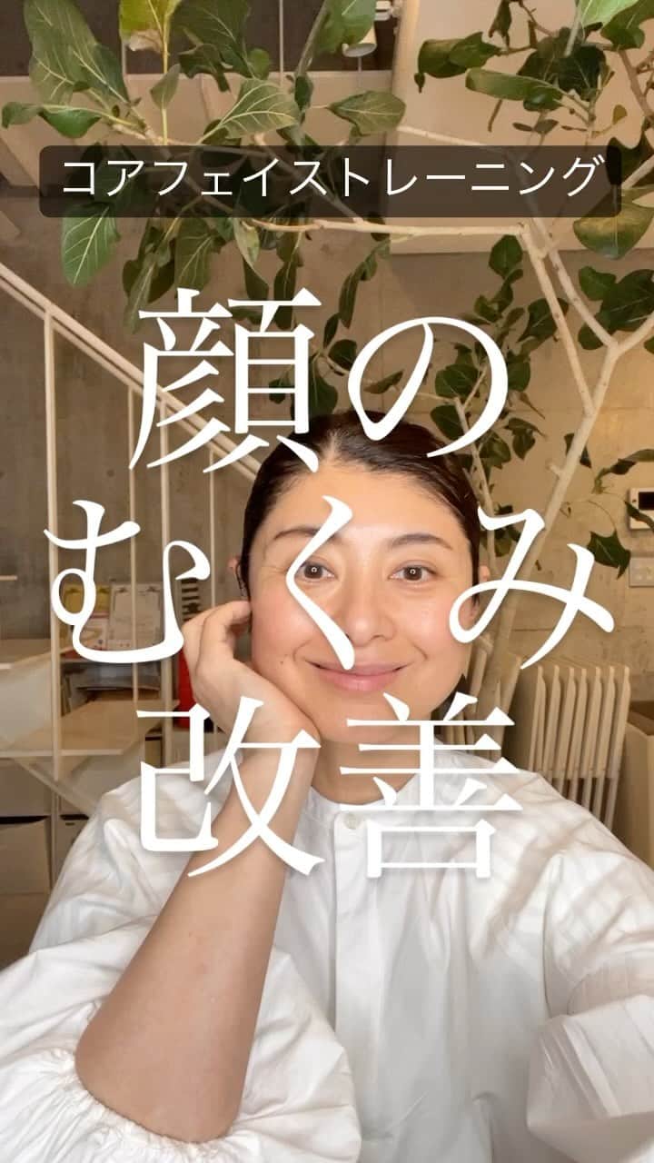 間々田佳子のインスタグラム：「この音楽楽しいね 自然と顔を動かしたくなる  色々な方向に顔を動かしむくみ改善」