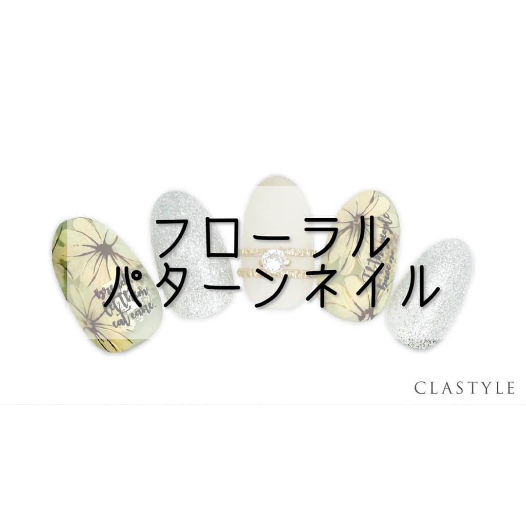 CLASTYLEさんのインスタグラム写真 - (CLASTYLEInstagram)「✨CLASTYLEおすすめネイル✨  「#フローラルパターンネイル」  花柄の部分をオーロラ加工して 軽やかなデザインになるようにします✨  クラスタイル生徒は専用サイト（clastyle wiki）で アートレシピを公開中です♡  ▸┈┈┈┈┈┈┈┈┈┈┈┈┈┈┈┈┈┈┈┈┈┈◂ ⁡ #clastyle_repost をタグ付けして 投稿していただくと ランダムでリポストさせていただきます📨✧︎*。 ⁡ ▸┈┈┈┈┈┈┈┈┈┈┈┈┈┈┈┈┈┈┈┈┈┈◂  #CLATYLE #クラスタイル #ネイルスクール #ネイルスクール通信 #通信ネイルスクール #ネイルスクール通学 #通学ネイルスクール #ネイル好きな人 #ネイル好きを応援#ネイル #ネイルサンプル #ジェルアート #ネイルデザイン#gelnails #nail#セルフネイル #おうちねいる#nailbook #トレンドネイル #おしゃれネイル #ネイル好きな人と繋がりたい#フローラル」4月18日 10時47分 - clastyle_nail