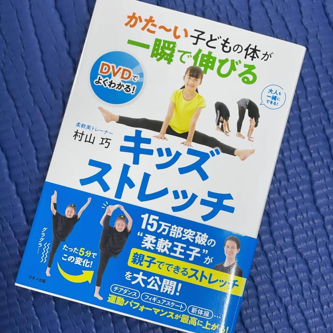 ochikeronさんのインスタグラム写真 - (ochikeronInstagram)「Thank You @ir_takumi   Fun stretching time 🧸  My daughter for cheer, my son for soccer, my darling out of curiosity, and me taking notes 😆  It is effective to use a foam roller to relax your muscles ✨ This is how my daughter got the splits 👍🏻  #notsponsored   #柔軟王子村山巧ストレッチ #柔軟 #flexibilitytraining #flexible #flexibilitygoals #flexiblity #myofascialrelease #stretching #stretch #foamroller #foamrolling」4月18日 11時09分 - ochikeron