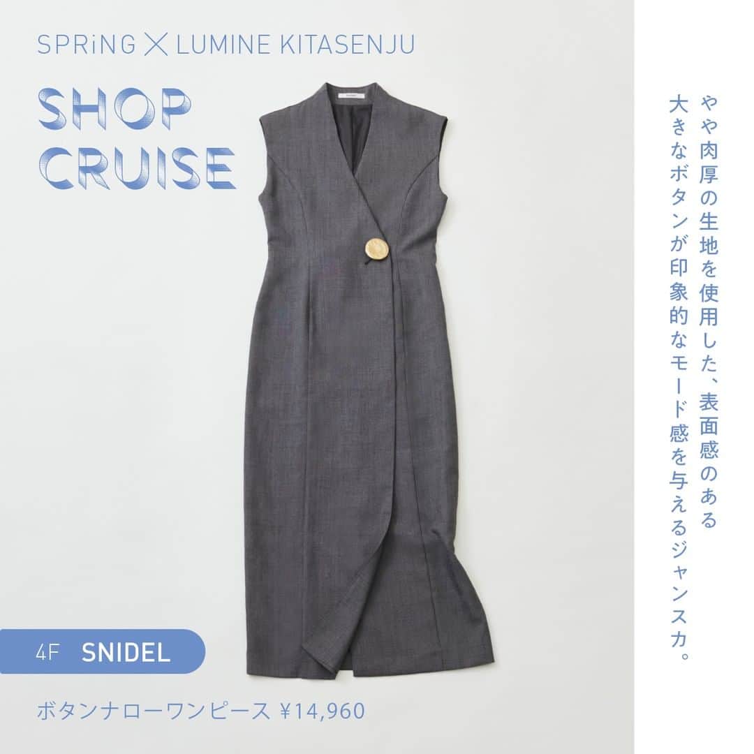 ルミネ北千住のインスタグラム：「【BRAND NEW ME!】 欲しいままを 気ままに。 この春みつける 新しい私。 ・ SPRiNG(@spring_tkj)×ルミネ北千住 タイアップYouTube動画で、 ＜スプリングラマー＞石田一帆さんがルミネ北千住の 人気ショップを巡ってアイテムをセレクト！ 春夏の新作ファッション探しの参考にどうぞ。 ＊タイアップ動画はホームのプロフィールをCHECK！ ・ ［Select Item］ #ボタンナローワンピース ¥14,960 SNIDEL/4F  ［Select Point］ 前を開けて楽しめる2WAYのジレワンピース。 手持ちのコーディネートに羽織るだけで モードな印象に仕上がります。 上品なグレーはスタイルアップ効果も！ ・ #ルミネ北千住 #luminekitasenju #snidel #スナイデル #ワンピース #春ファッション #おでかけコーデ #トレンドコーデ #春コーデ #大人カジュアル」