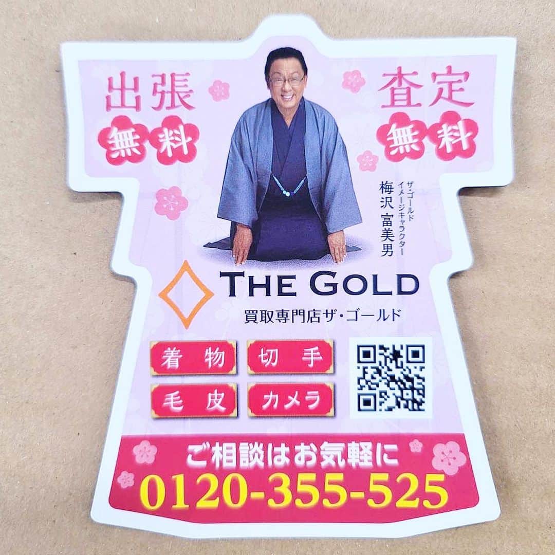 梅沢富美男さんのインスタグラム写真 - (梅沢富美男Instagram)「僕がCMキャラクターを勤めている「ザ・ゴールド」さんのマグネットが出来ました。 条件無しでどなたでも店舗にお越しいただければ貰えるそうです。 数に限りがありますのでザ・ゴールドの店舗へ急いでGOです！  #買取専門  #thegold  #イメージキャラクター」4月18日 11時19分 - tomioumezawa