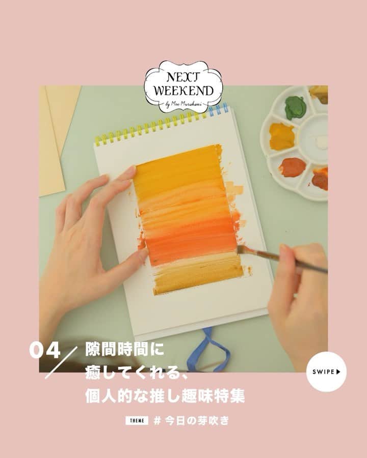 NEXTWEEKENDのインスタグラム
