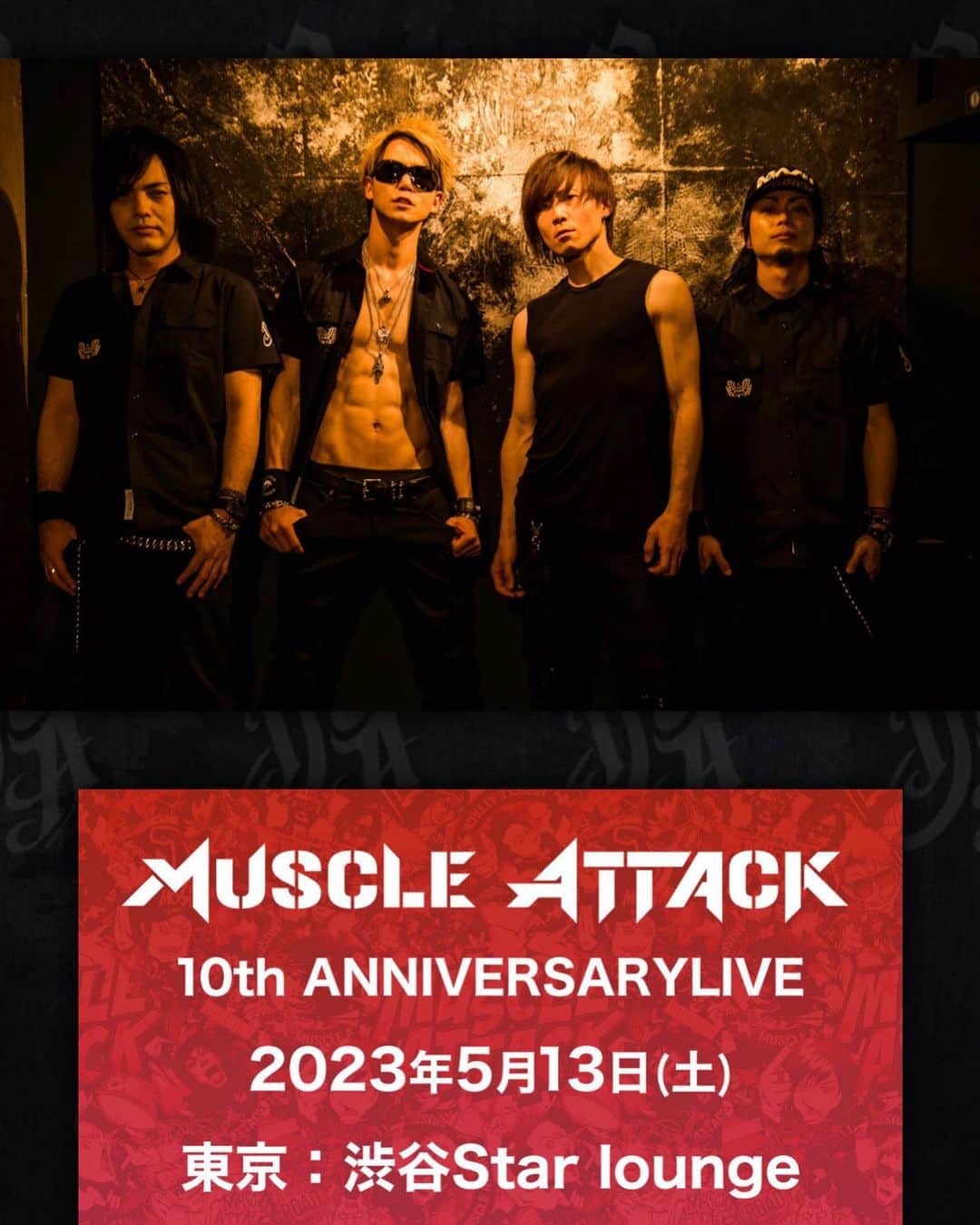 SHINPEIのインスタグラム：「トップ画面のどこかに、歴代のMUSCLE ATTACKロゴがコラージュされてるよ^_^  さてどこでしょう？　 ⁡ いよいよ近づいて来た5/13のライブ ⁡ 今までのMUSCLE ATTACK総結集、そして新しい音も聴ける大盛りの1日 ⁡ 是非観に来てね！」