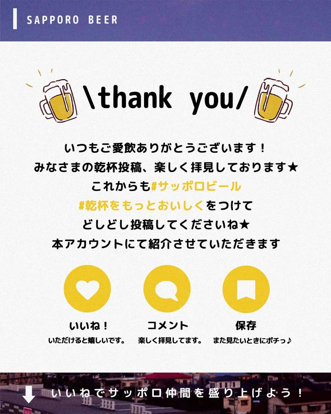 サッポロビールさんのインスタグラム写真 - (サッポロビールInstagram)「コメント欄を「🍋」で埋め尽くそう！！ ＝＝＝＝＝＝＝＝＝＝＝＝＝＝  レモン・ザ・リッチから 「あふれる余韻」が限定で新登場🌸  レモンのいいところを選りすぐった果汁 （オイル・果皮・パルプ分を含む果汁）に加え、 洋酒で仕立てた上品で濃厚な 特製レモンソースを使用しました✨  レモンの奥深い味わいと 華やかな余韻と共に、 ちょっと上質な晩酌時間を お愉しみください♪    ＝＝＝＝＝＝＝＝＝＝＝＝＝＝  #レモンザリッチ _ #レモンサワー #レモン #lemon #酸っぱい #限定 #限定商品 #春 #お花見 #晩御飯 #居酒屋メニュー #おうち飲み #宅飲み #家飲み #夜ご飯 #うちで過ごそう #おうち時間 #サワー #おつまみレシピ #おつまみ #アウトドア #おうちごはん #レシピ #簡単レシピ _ #サッポロ #サッポロビール #サッポロで乾杯 #乾杯 #sapporobeer #乾杯をもっとおいしく」4月18日 12時00分 - sapporobeer.jp