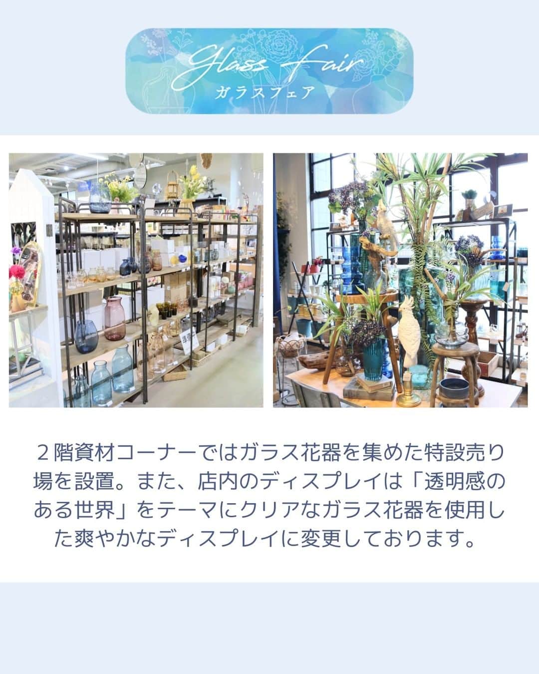 横浜ディスプレイミュージアムさんのインスタグラム写真 - (横浜ディスプレイミュージアムInstagram)「SUMMER　SPECIAL  横浜ディスプレイミュージアムが提案する 初夏の2大企画！  一つ目は  「透明感のある世界」  をテーマにクリアなガラス花器を特集しました！  売場では特設売り場にて 種類豊富にガラス花器を展開。 店内ディスプレイも ガラスを花器を使った清涼感のある ディスプレイが展開されています。  また、HP記事ではガラス花器を 使用した住空間の装飾提案を ご紹介しております✨  二つ目は  「花と空間演出」  をテーマに花を使った様々な 装飾提案のアイディアをご紹介。  まず最初のHP記事は 子育て世代の多い YDMスタッフが体験談をもとに おススメの出産祝いアレンジを 提案しております♪  こちらはフォトプロップスとして 使用できるアレンジを作成、 お祝いアレンジであり撮影小物でもある 一つで二役のナイスな アレンジアイディアです♪  その他にも 期間中に随時記事は更新されます！ 何回かに分けてチェックしてくださいね♪  . . ディスプレイスタイリング専門アカウント @ydm_deco.styling : フェイクグリーンスタイリング専門アカウント @ydm_fakegreen.styling : アーティフィシャルフラワー専門アカウント @ydmarrangementline : 横浜ディスプレイミュージアム公式 ディスプレイ専門アカデミー @jdca_school  プチプチハッピープラス 株式会社ポピーが運営♪ 全国の100円ショップで展開中♪ @puchihapi  please follow me🌸 팔로우 해 주세요🌸 ​请关注一下🌸 :  #横浜ディスプレイミュージアム#インテリア#インテリア雑貨#インテリアコーディネート#透明感のある世界#ガラス花器」4月18日 12時08分 - yokohamadisplaymuseum